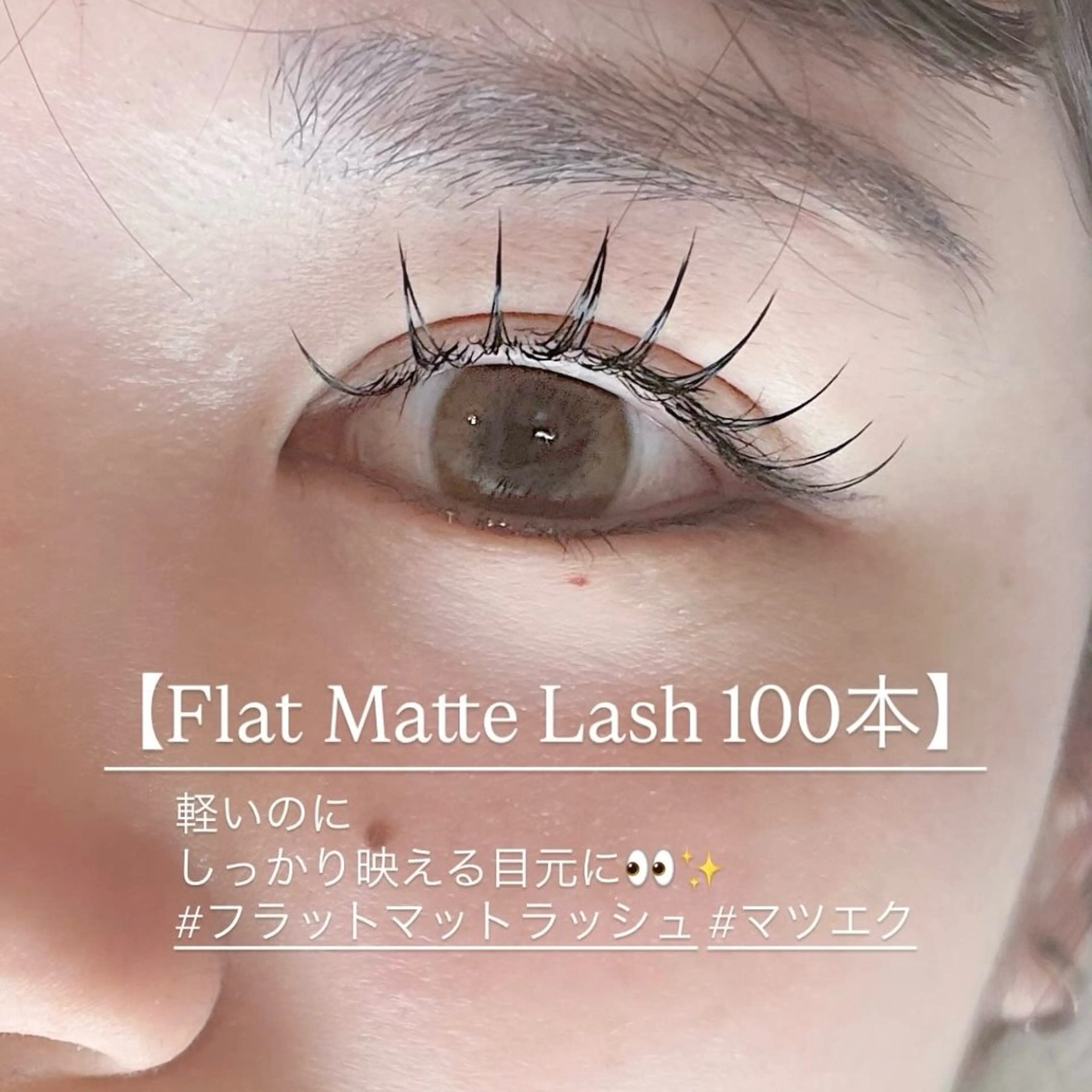 マツエク・マツパ eyelash salon7のマツエク・マツパデザイン