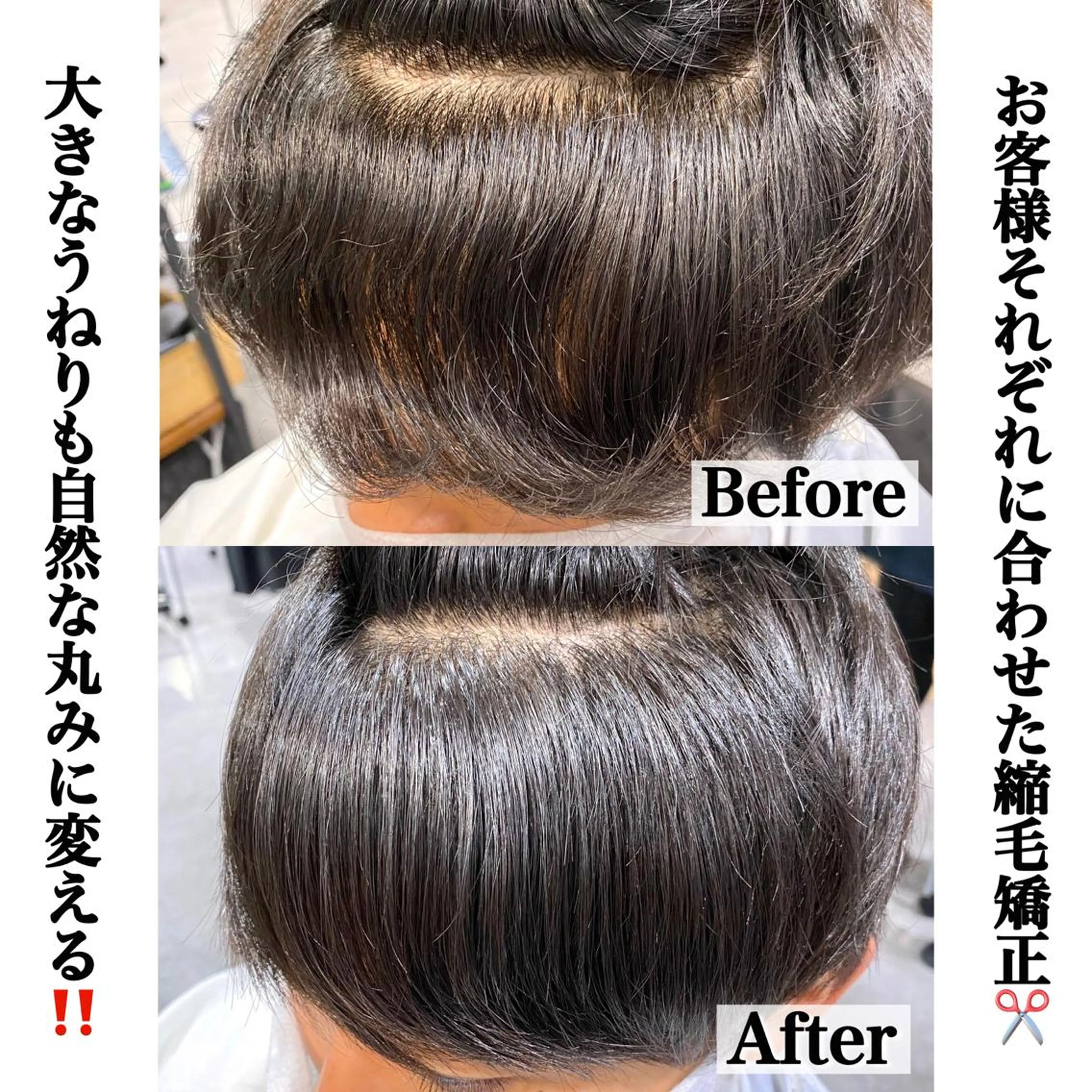 メンズ カット 縮毛矯正 トリートメント ヘアセット メンズヘア特化 パーマ 縮毛矯正🔷のヘアスタイル