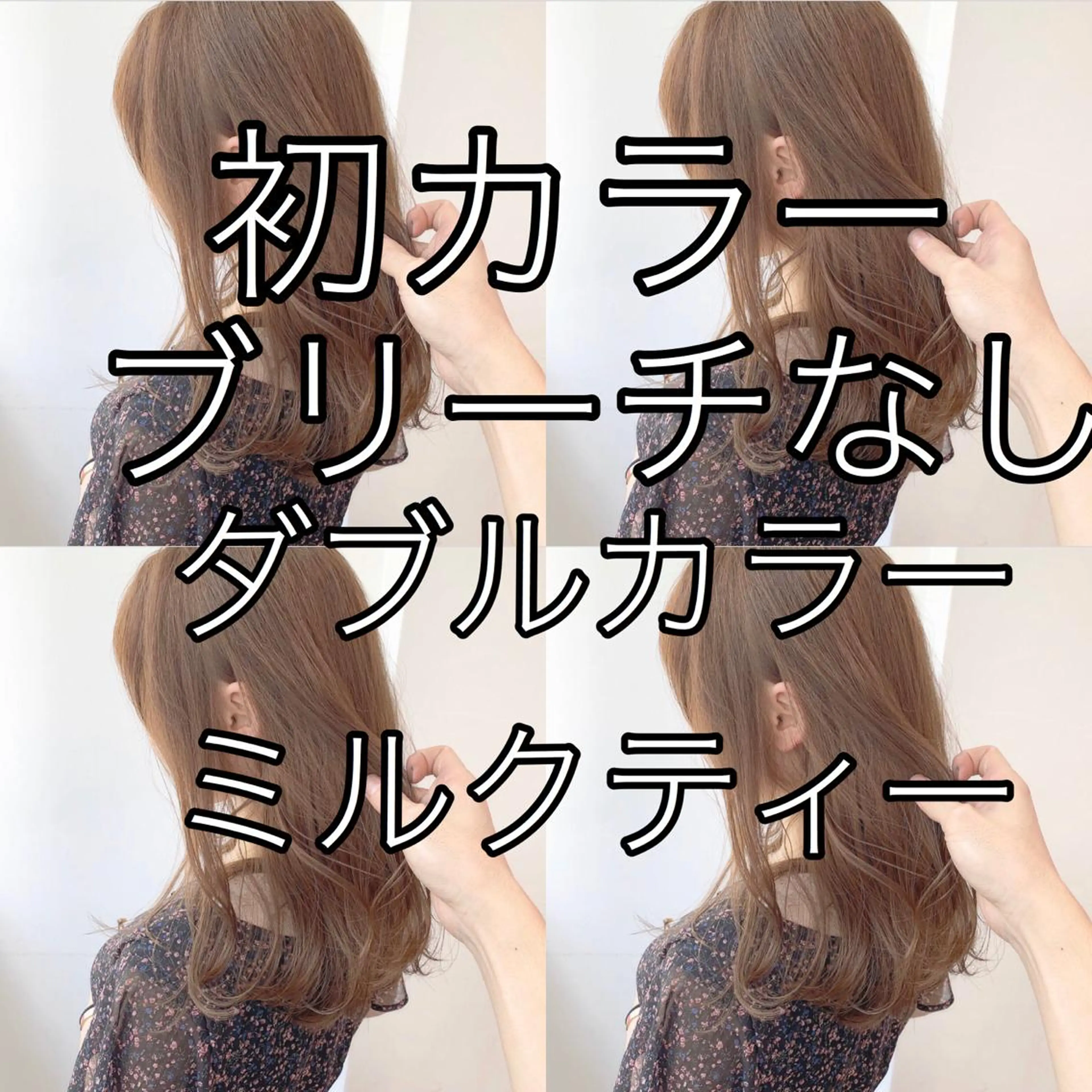 セミロング カラー ヘアアレンジ ブリーチ ダブルカラー グレージュ ブリーチなしカラー 外苑前NO.1艶髪 透明感カラーのヘアスタイル