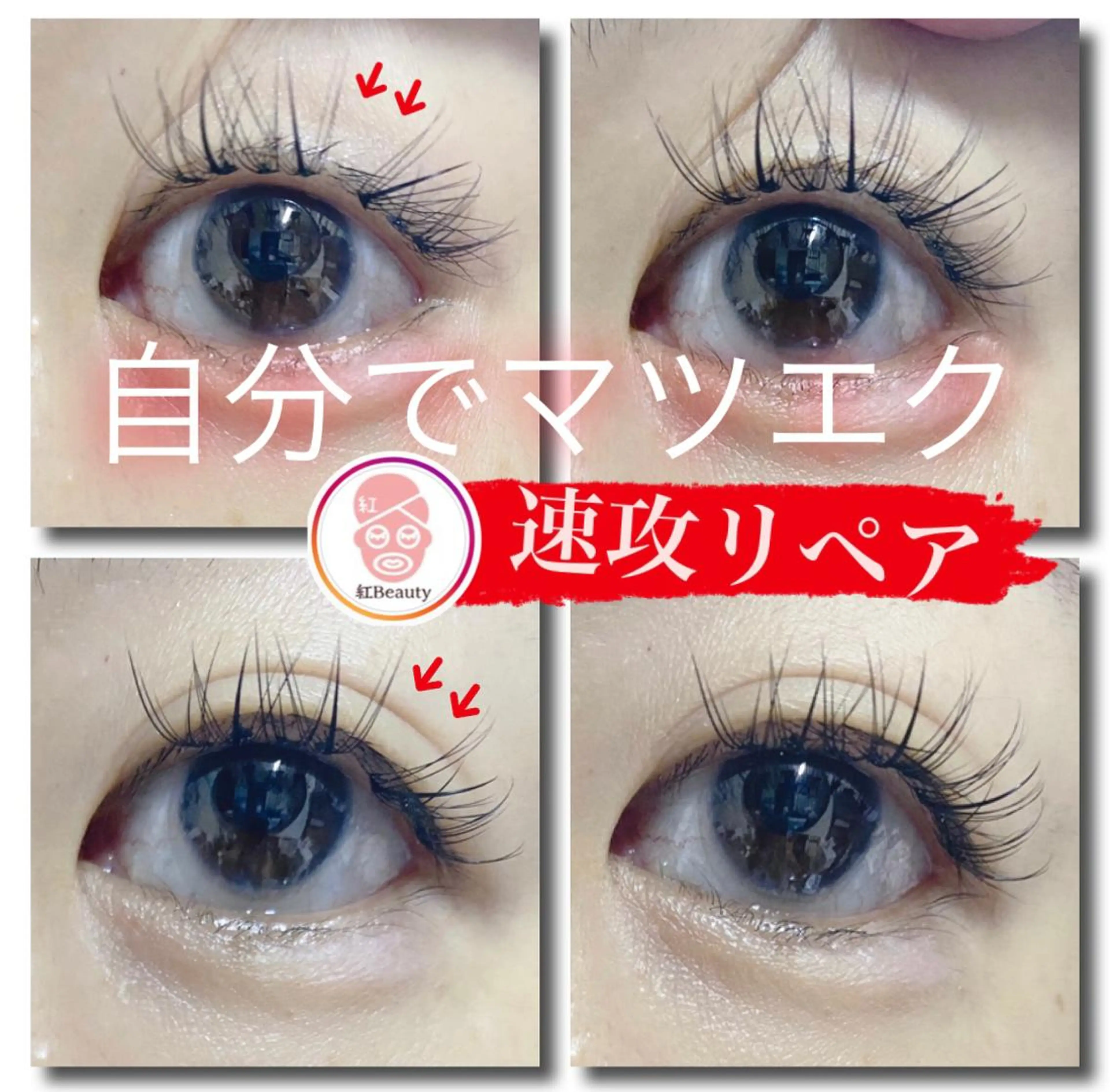 マツエク・マツパ AYUKA INOUEのエステ・リラクイメージ