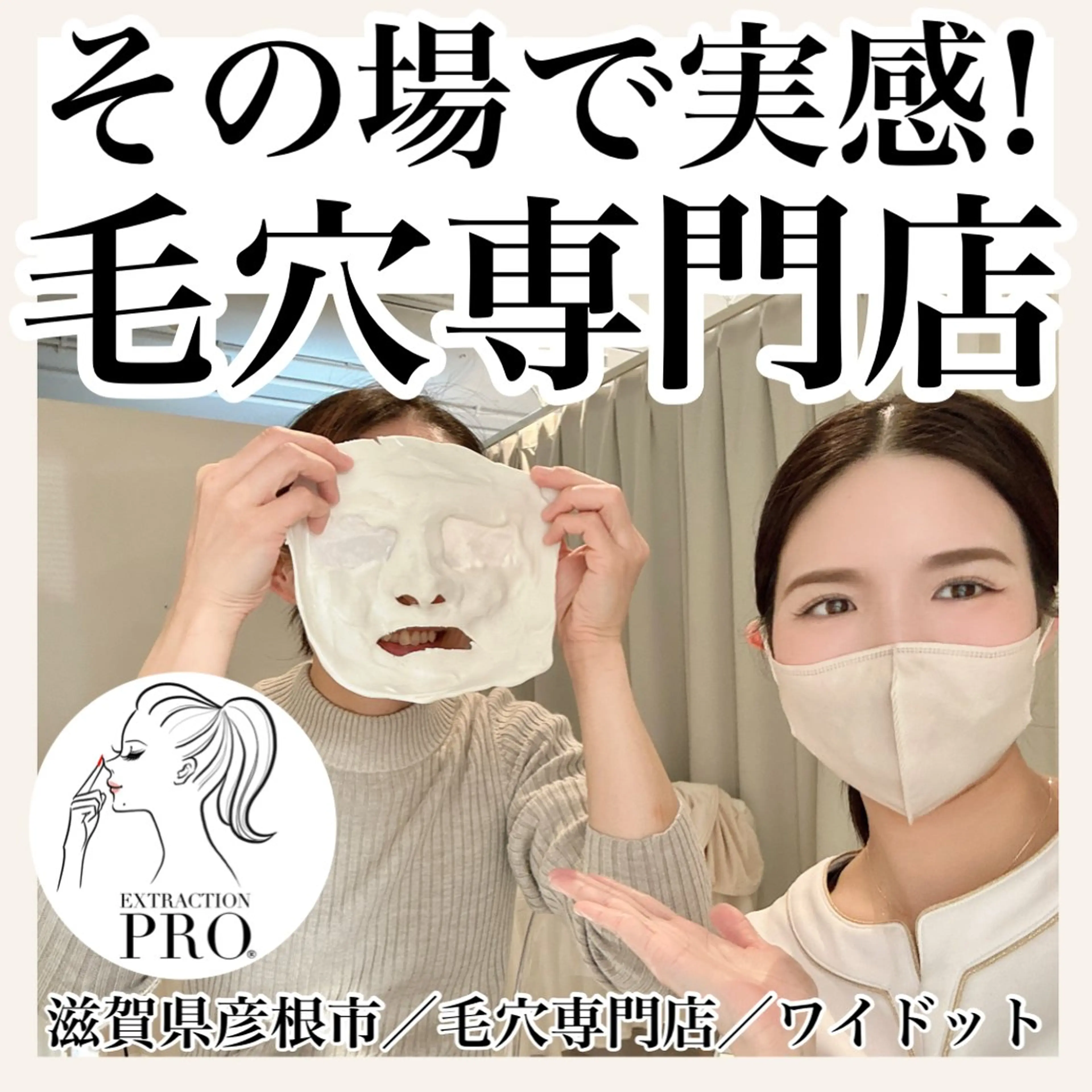 エステ Ydot. 池内 友架のエステ・リラクイメージ