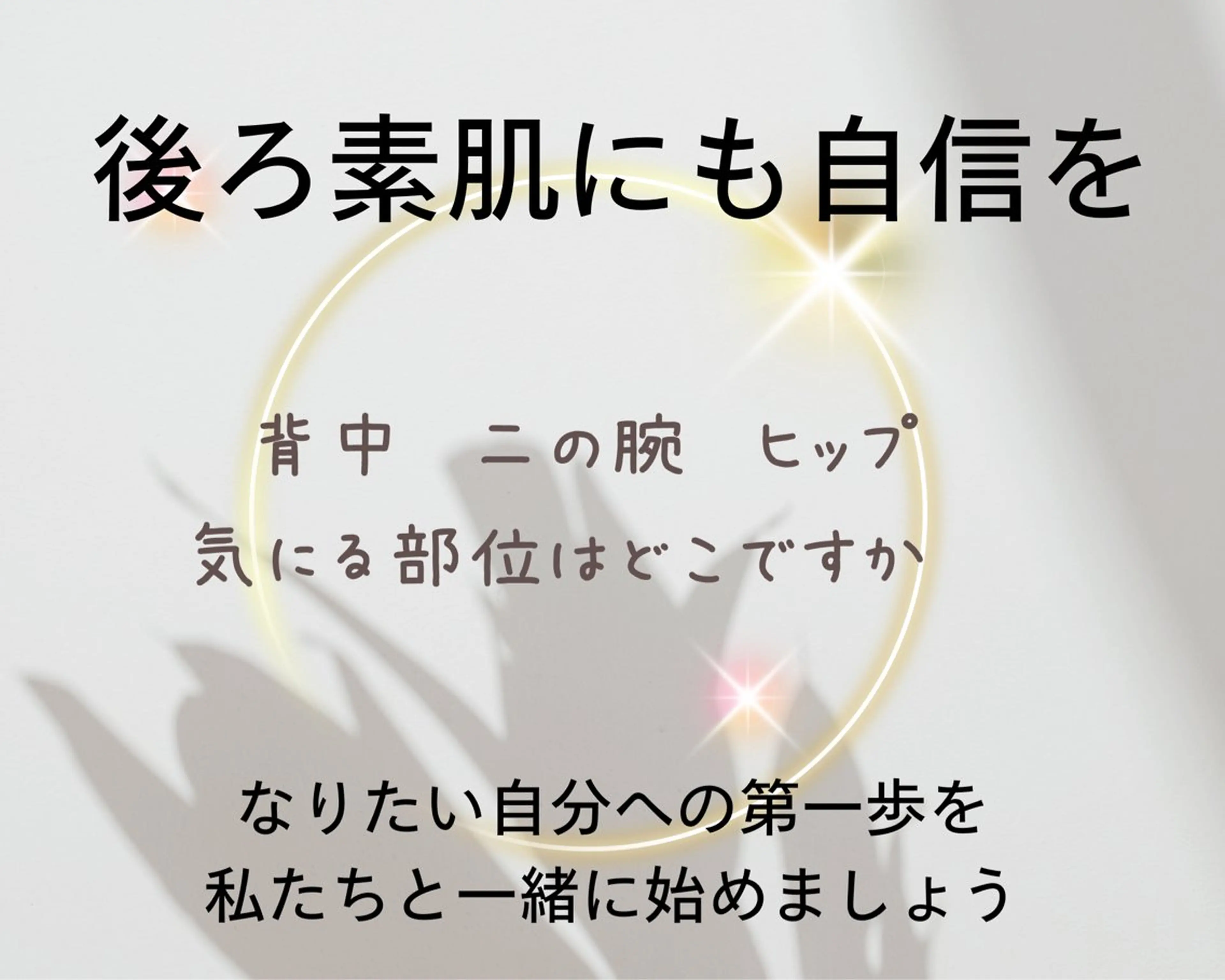 ローズハニー 小田原店のエステ・リラクイメージ