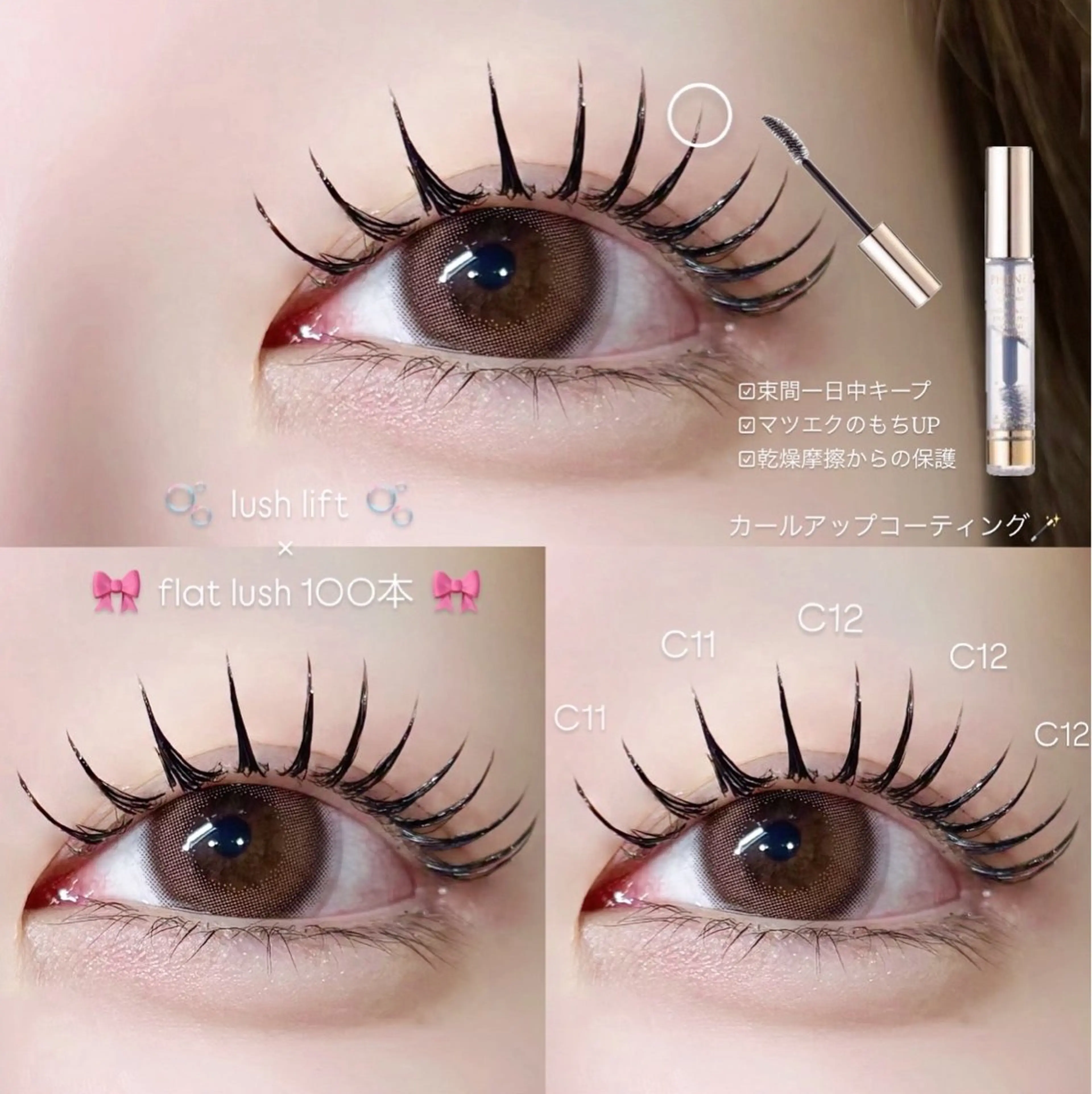 マツエク・マツパ Niyu栄店 鈴木のマツエク・マツパデザイン