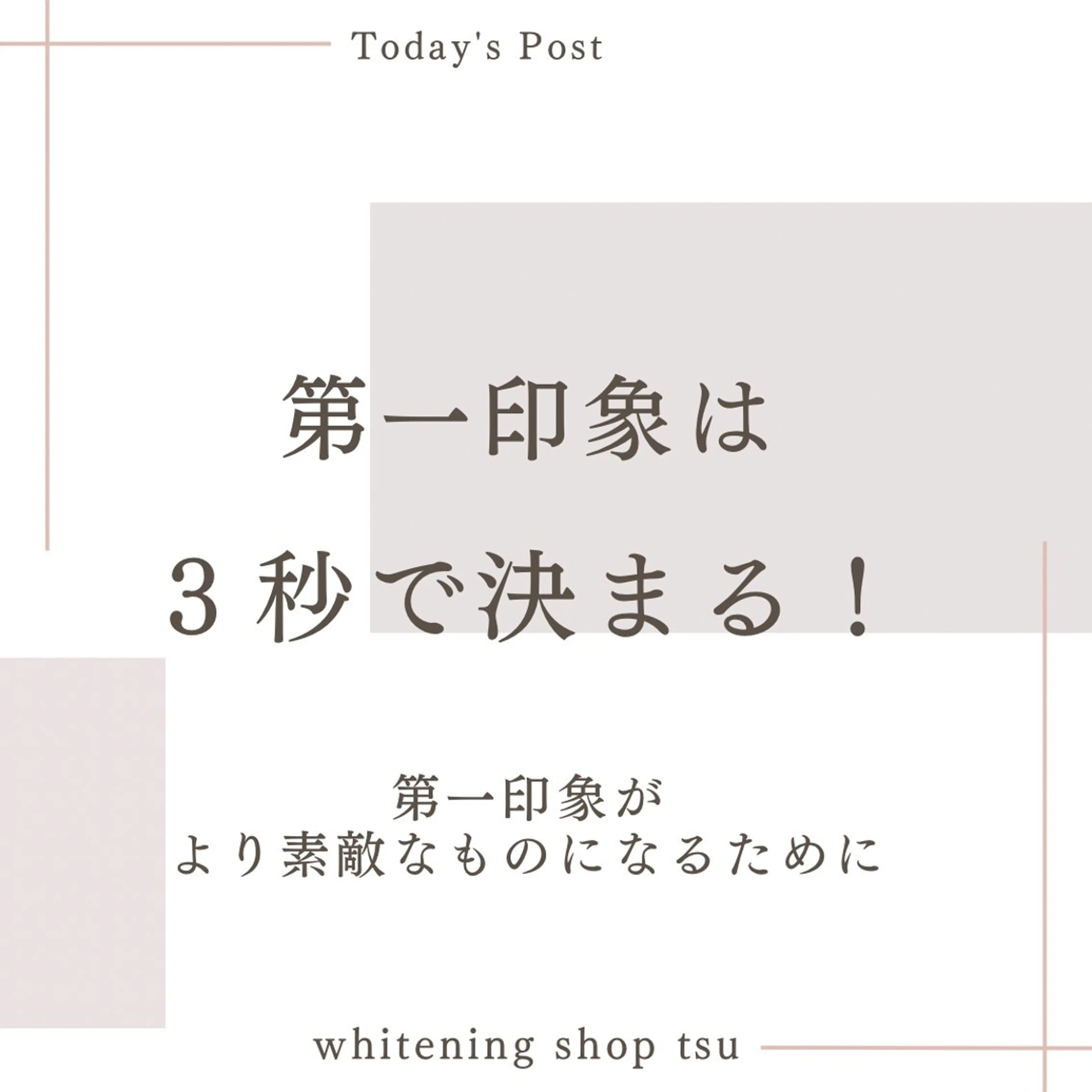 ホワイトニング ショップ津店のその他イメージ