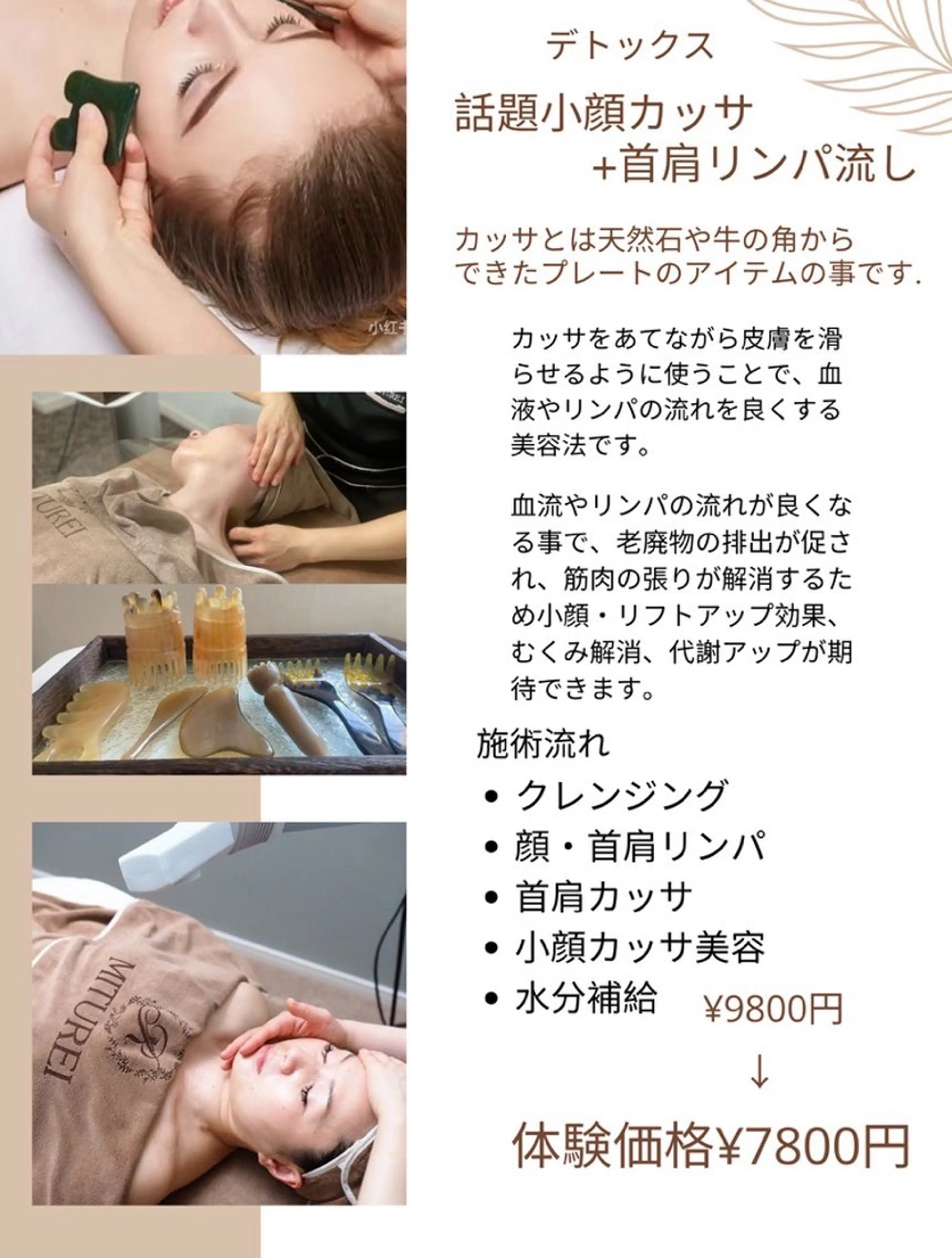 西区九条エステ MITUREIサロンのエステ・リラクイメージ