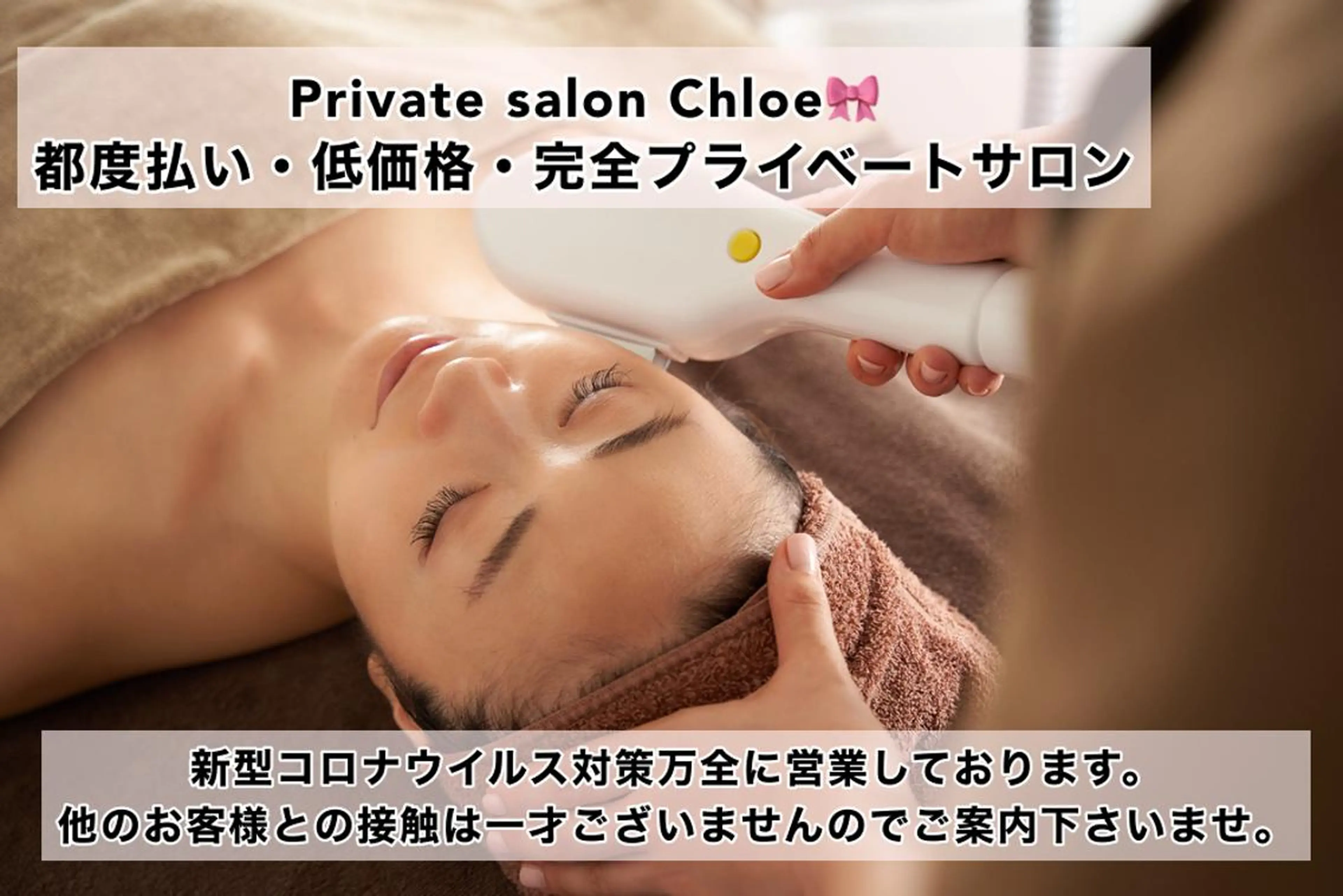 ショート カラー パーマ ヘアアレンジ メンズ キッズ ネイル マツエク・マツパ Chloe-クロエ- 脱毛/フェイシャルのエステ・リラクイメージ
