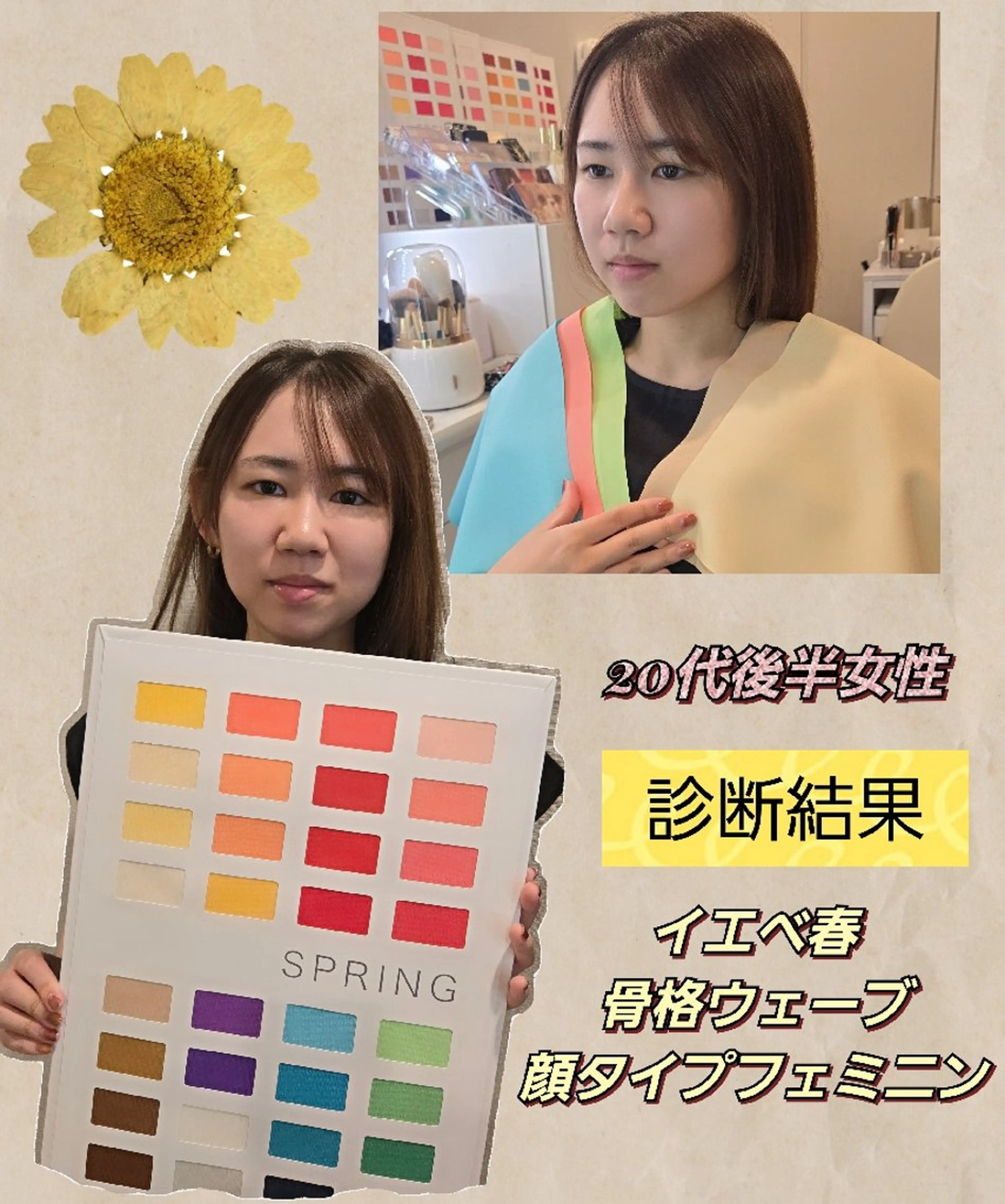 4/30まで‼️トータル診断＋コスメ提案💄アドバイスシート(定価1500円)付きでお得✨の写真