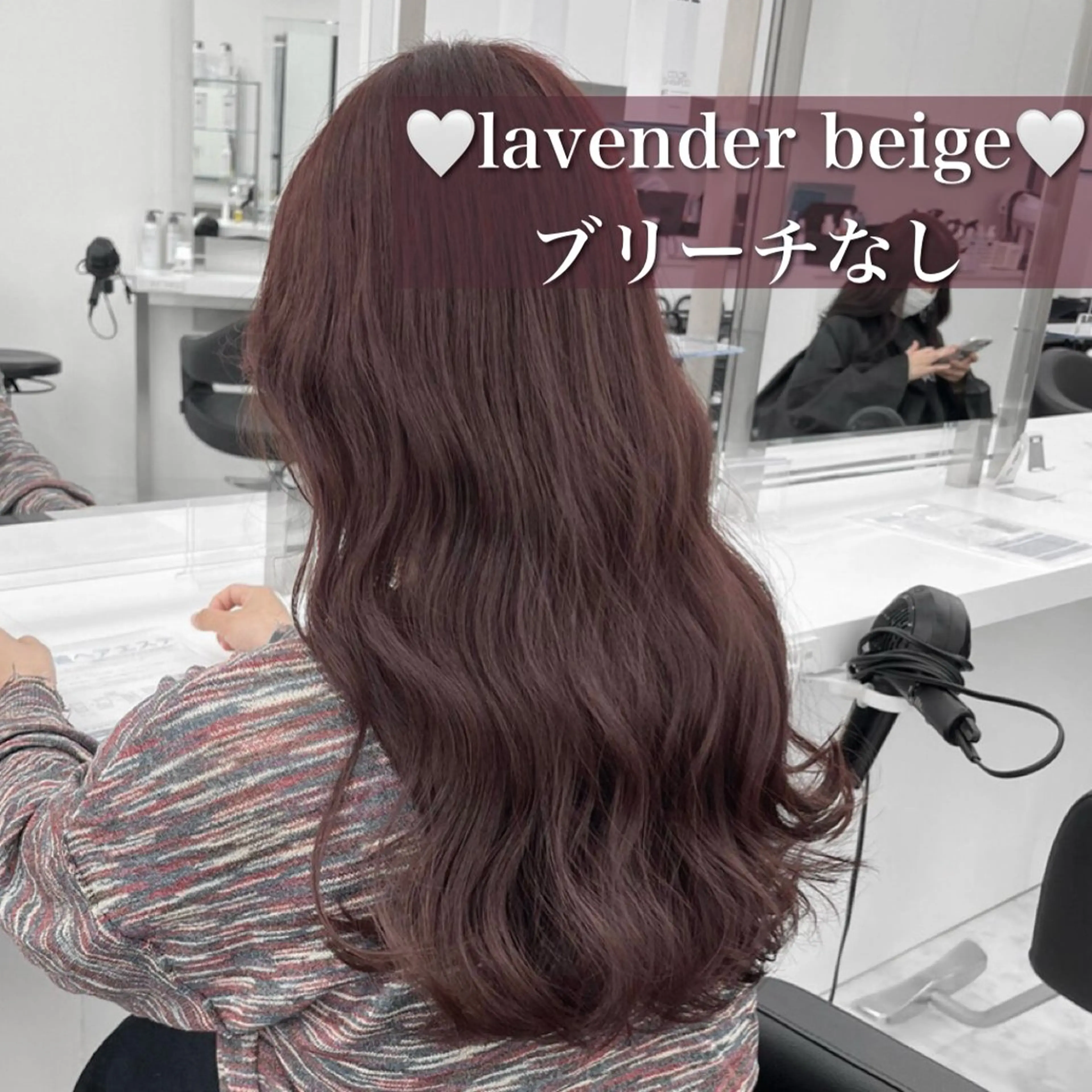 ロング カラー ベージュカラー ブリーチ ラベンダーカラー ラベンダーベージュ ブリーチなしカラー 巻きラク♡レイヤー 🦢こころのヘアスタイル