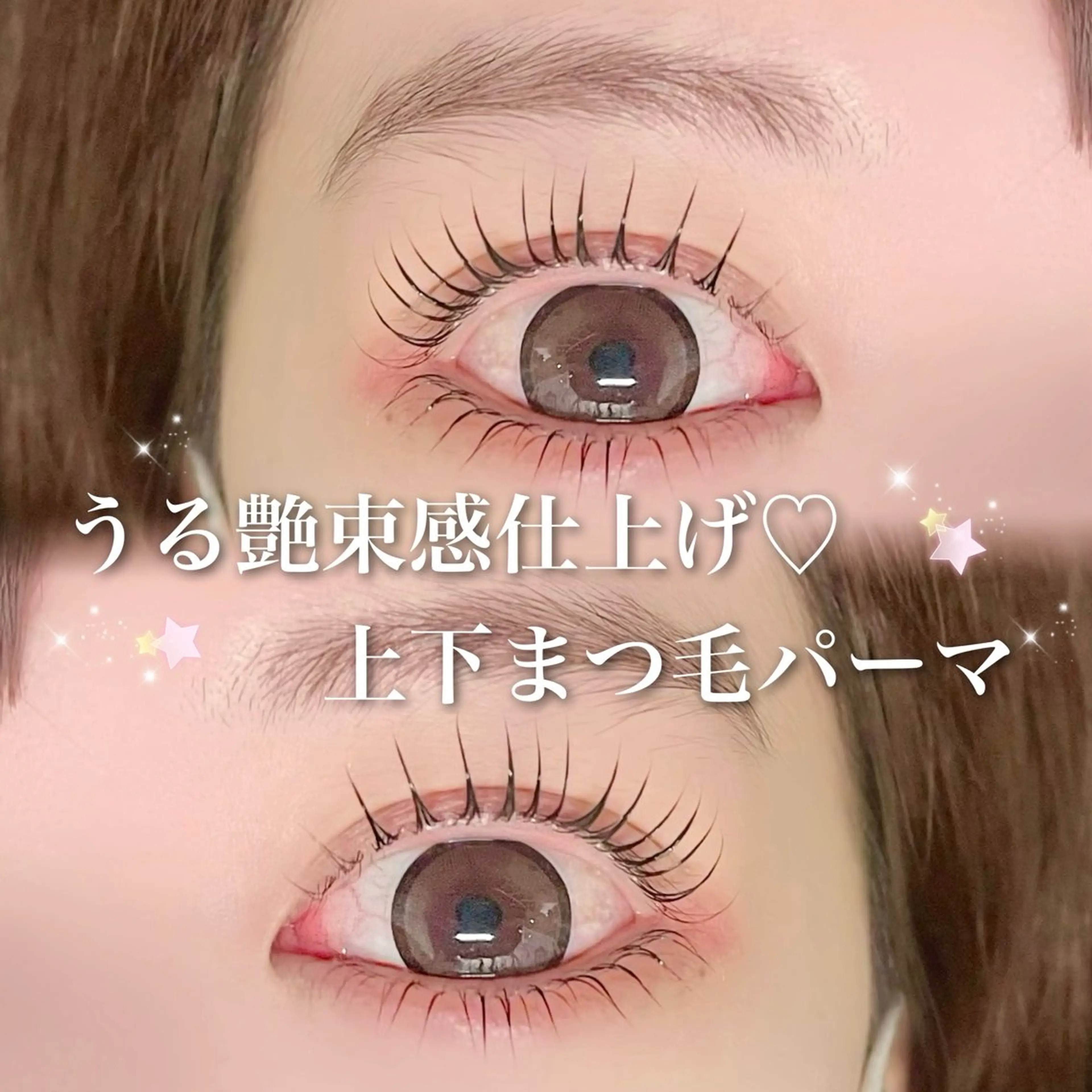 マツエク・マツパ 下まつげエクステ 一重×まつ毛パーマ リスブラン小伝馬町 🤍AIRIのマツエク・マツパデザイン