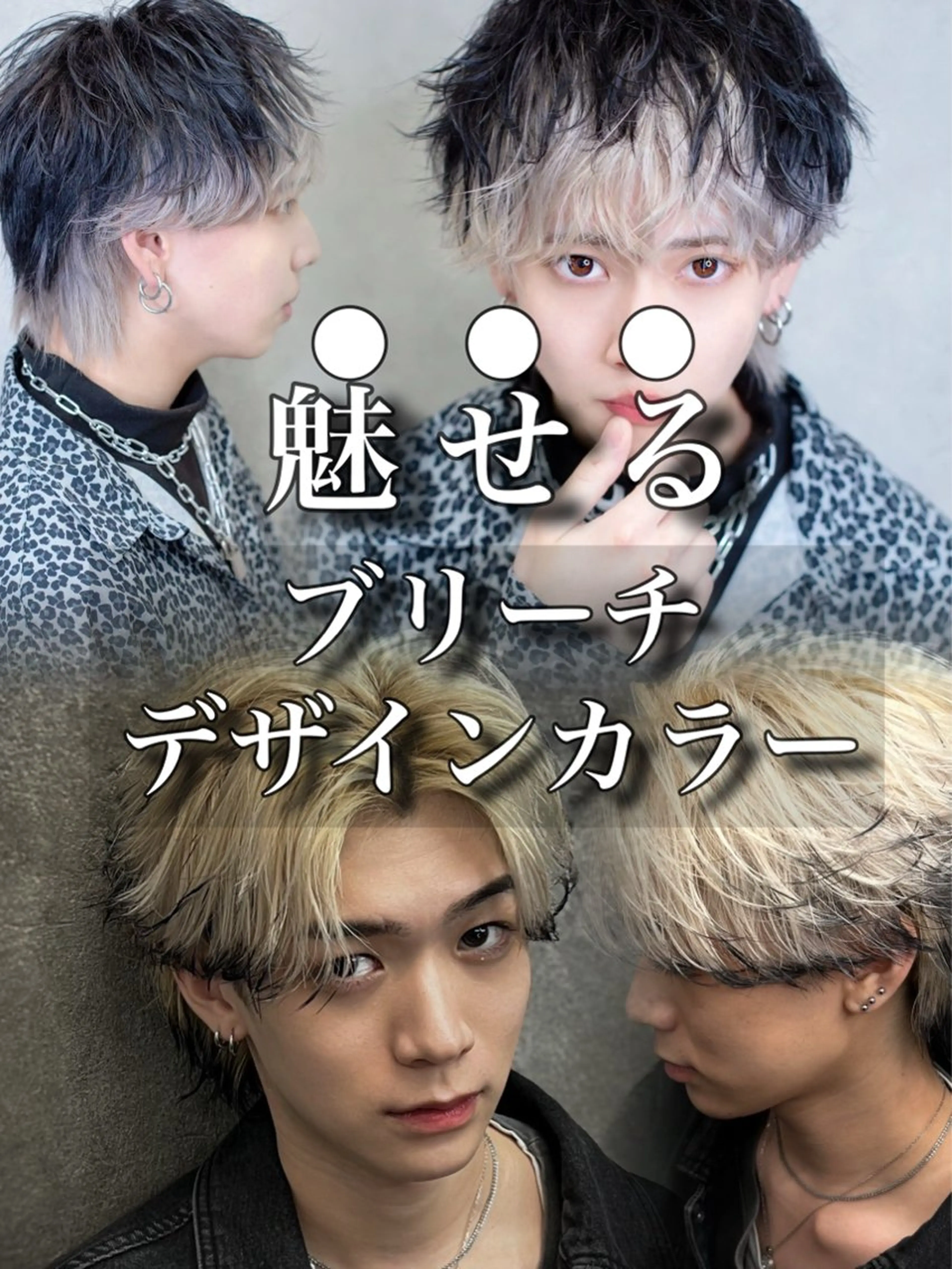 カラー パーマ メンズ メンズインナーカラー インナーカラー カット ヘアカラー 札幌美容室 /光👑のヘアスタイル