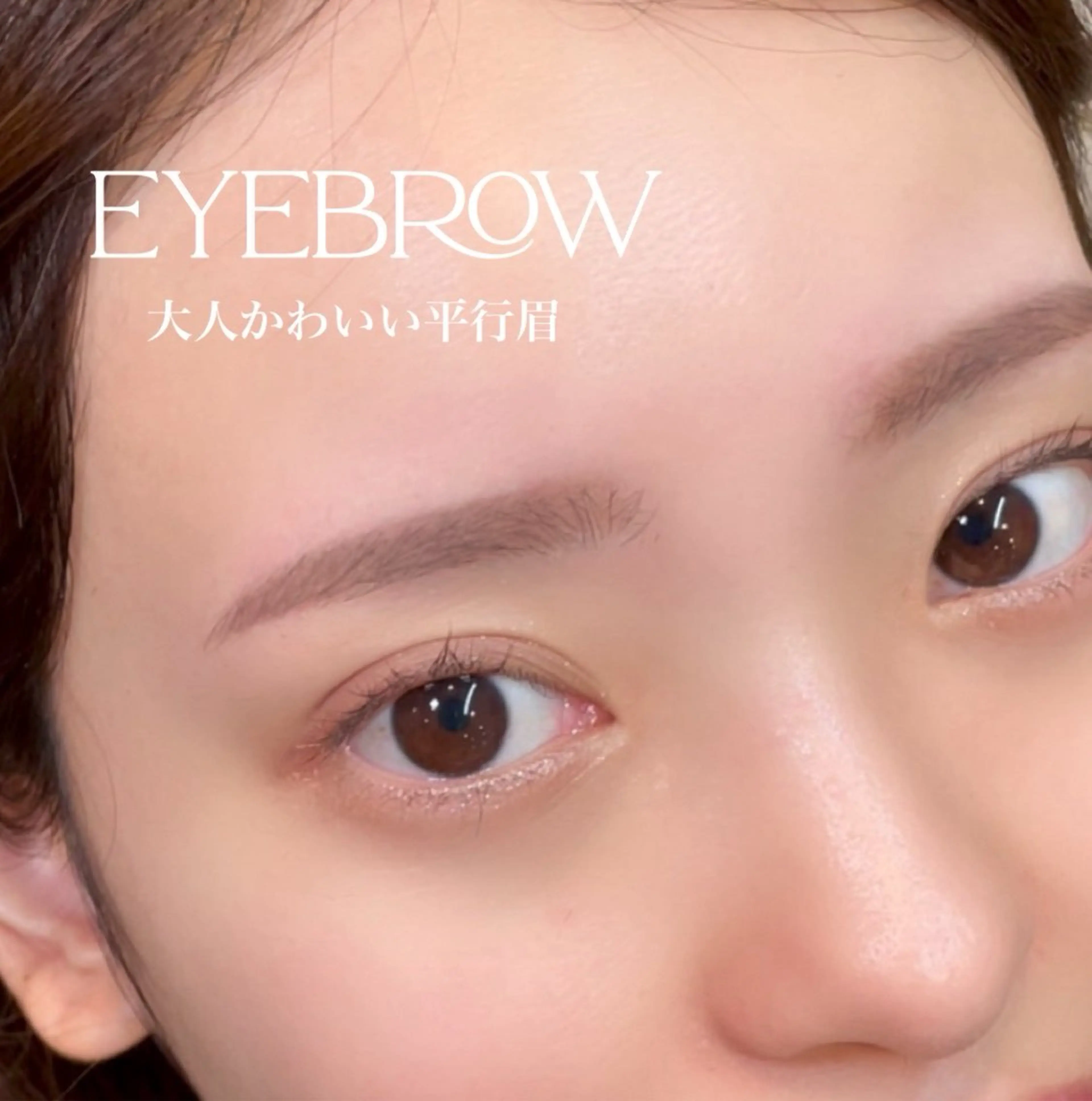 アイブロウ nerine akaneのマツエク・マツパデザイン