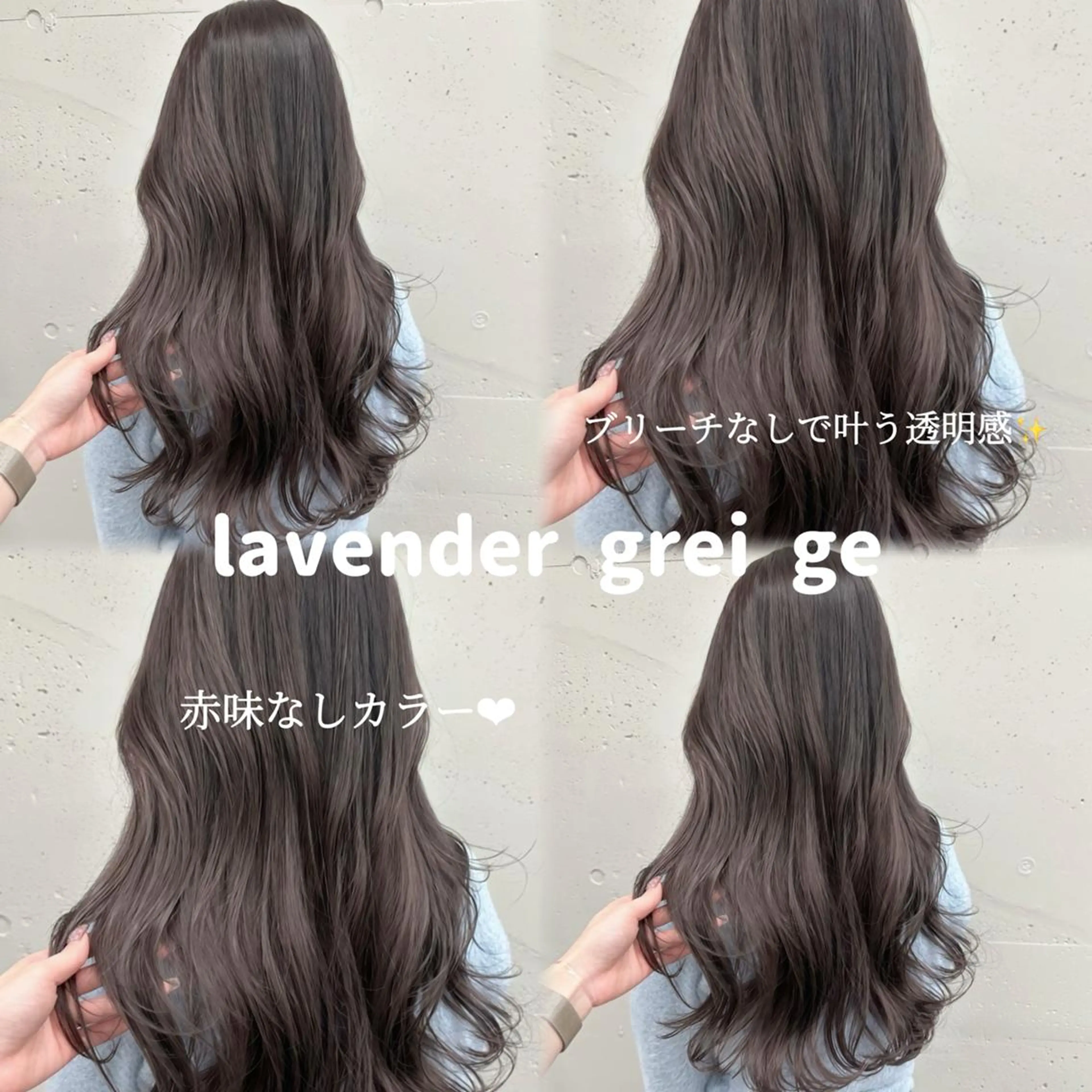カラー セミロング 透明感カラー グレージュ ラベンダーカラー ラベンダーグレージュ ラベンダーグレー ヘアカラー トリートメント 透明感🪽艶カラー☆ トレンドヘア✨のヘアスタイル