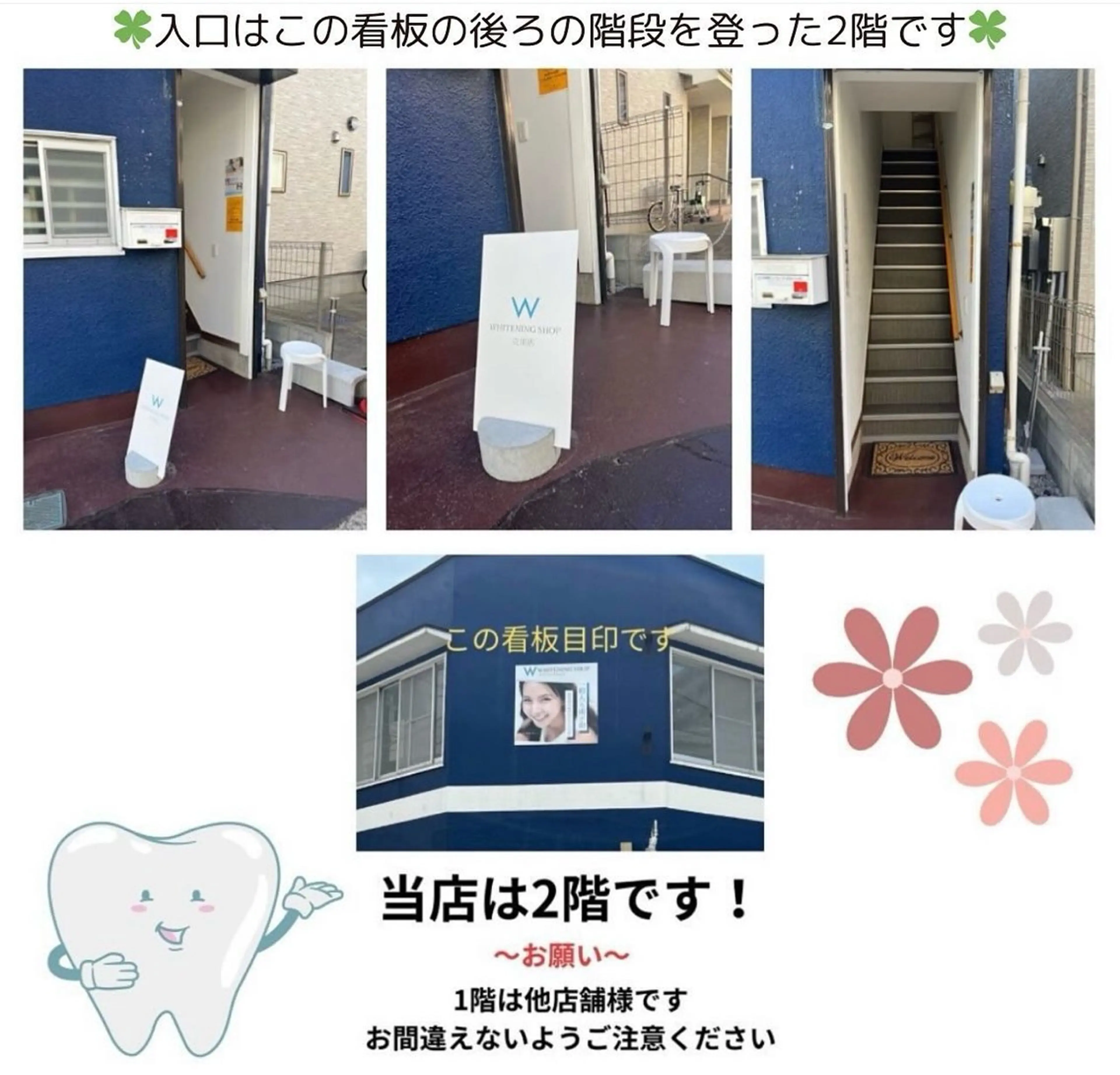 セルフ　ホワイト ニングショップ立川のその他イメージ