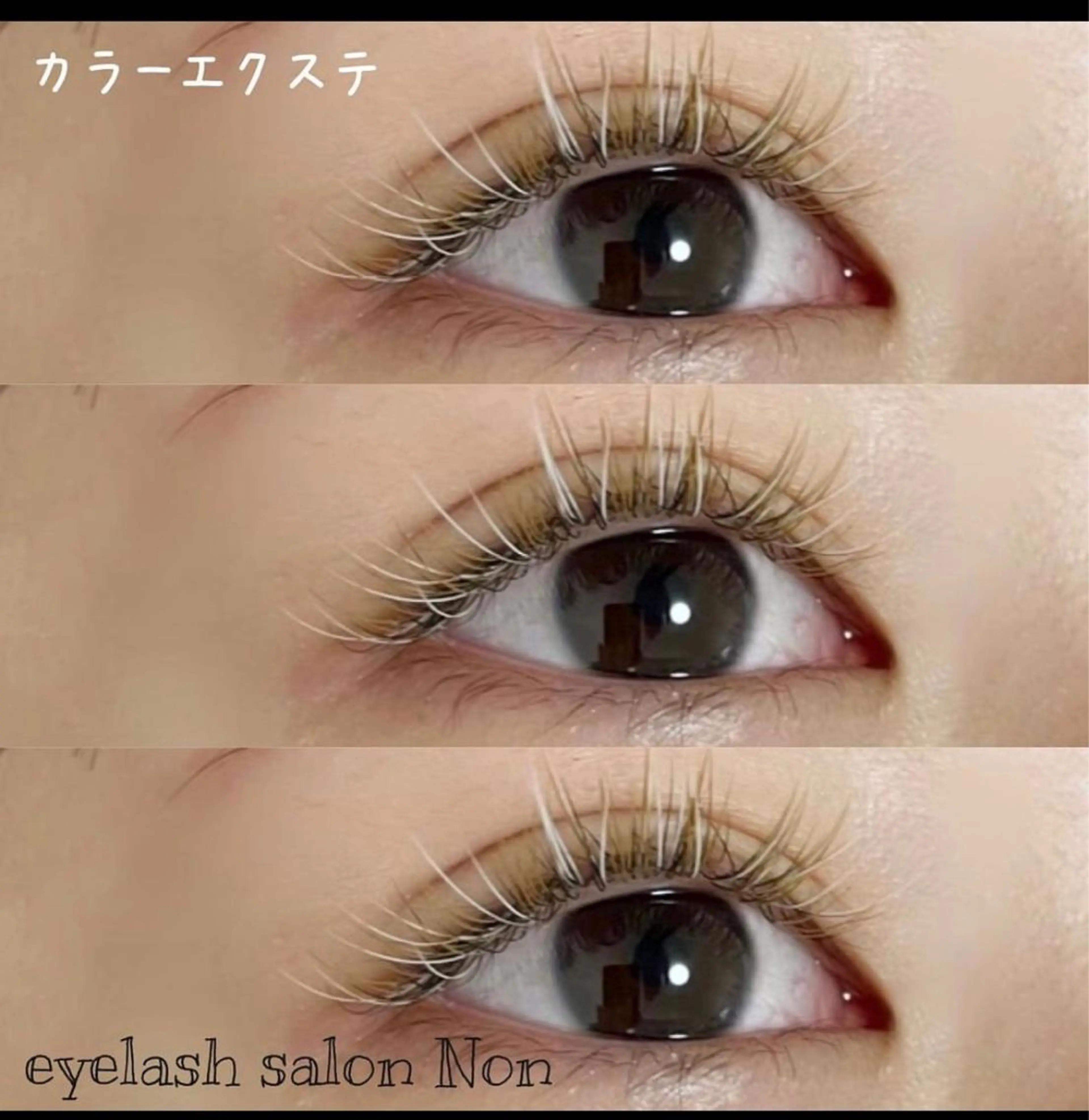 マツエク・マツパ 香里園 eyelashNonのマツエク・マツパデザイン