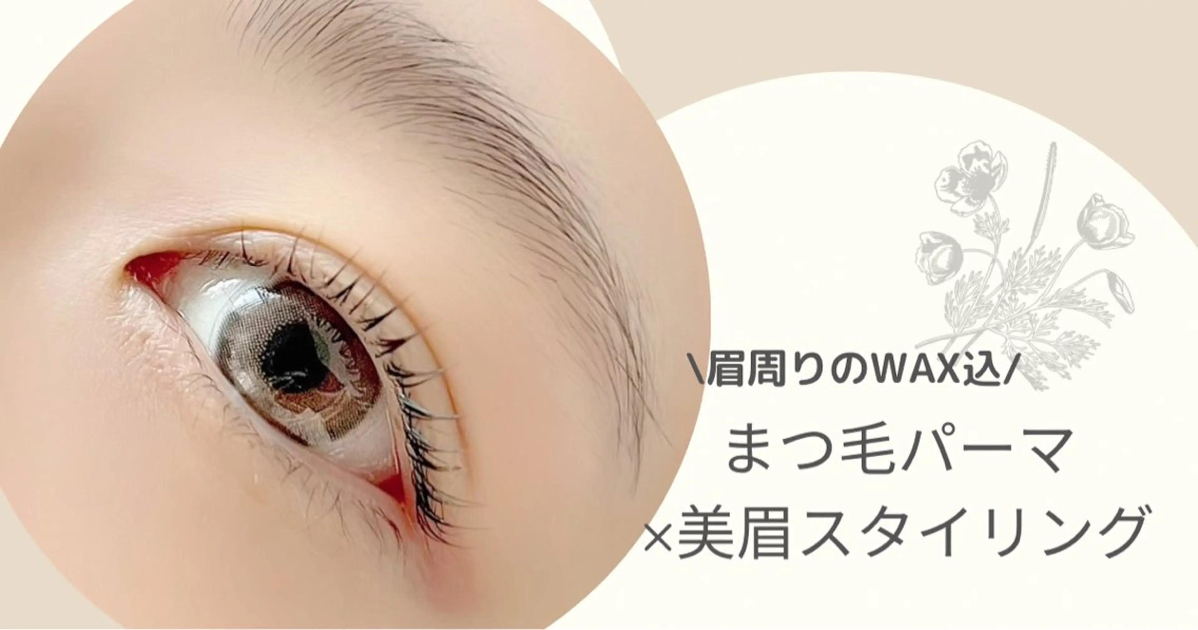 マツエク・マツパ マツパ mof.(モフ) Horieのその他イメージ