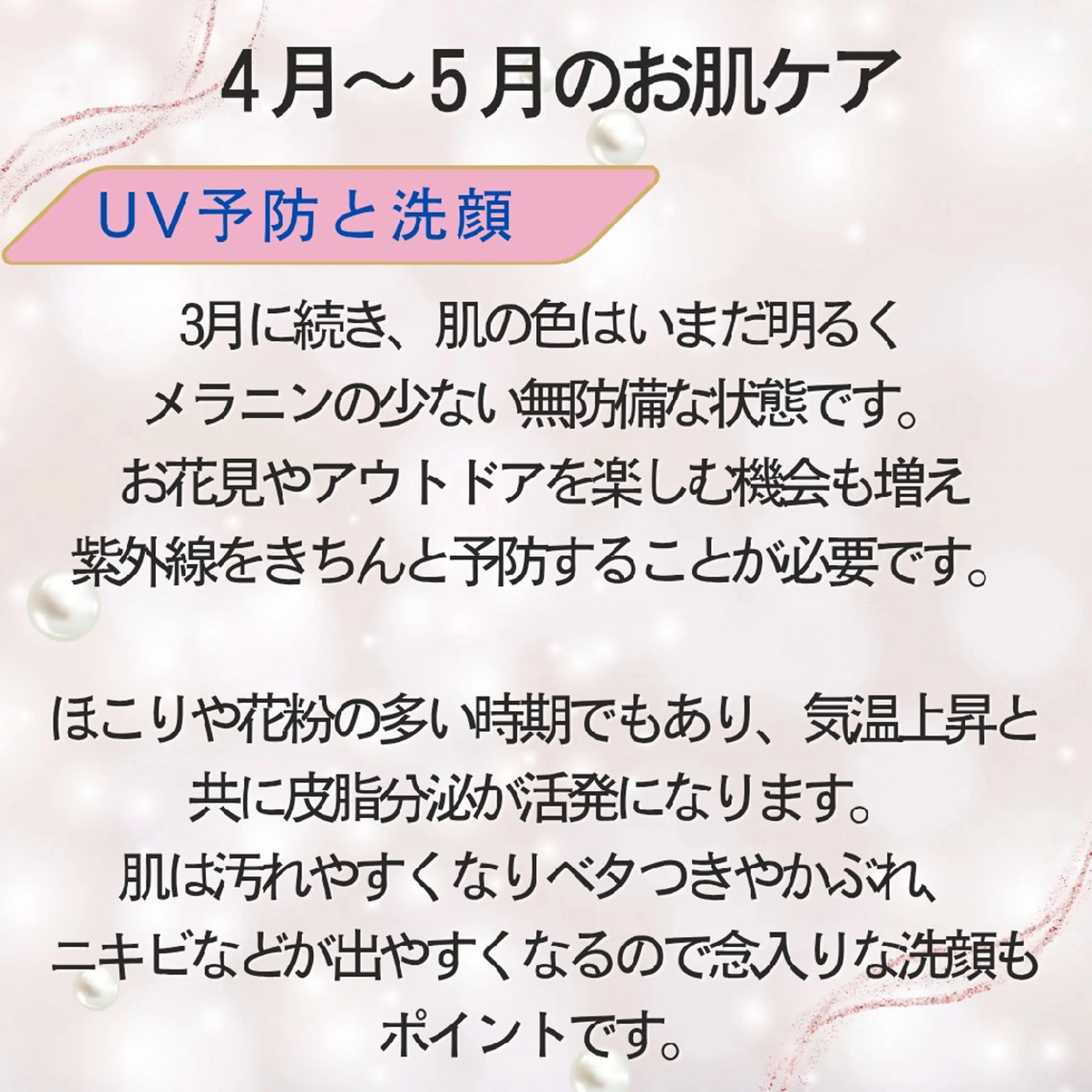 上尾Luce. あきやまのエステ・リラクイメージ