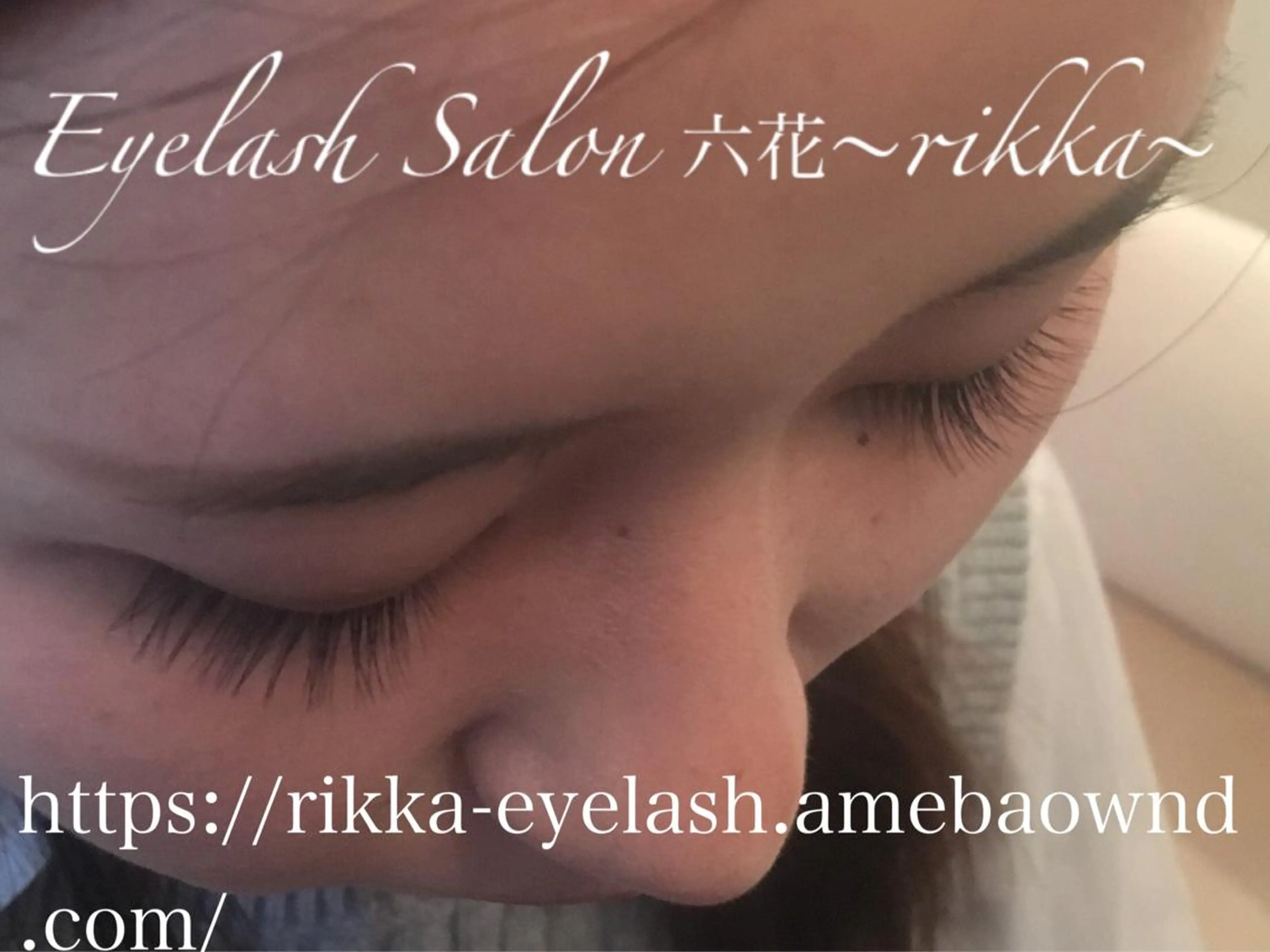 マツエク・マツパ ナチュラル 六花〜rikka〜所属・六花 〜rikka〜のマツエク・マツパデザイン