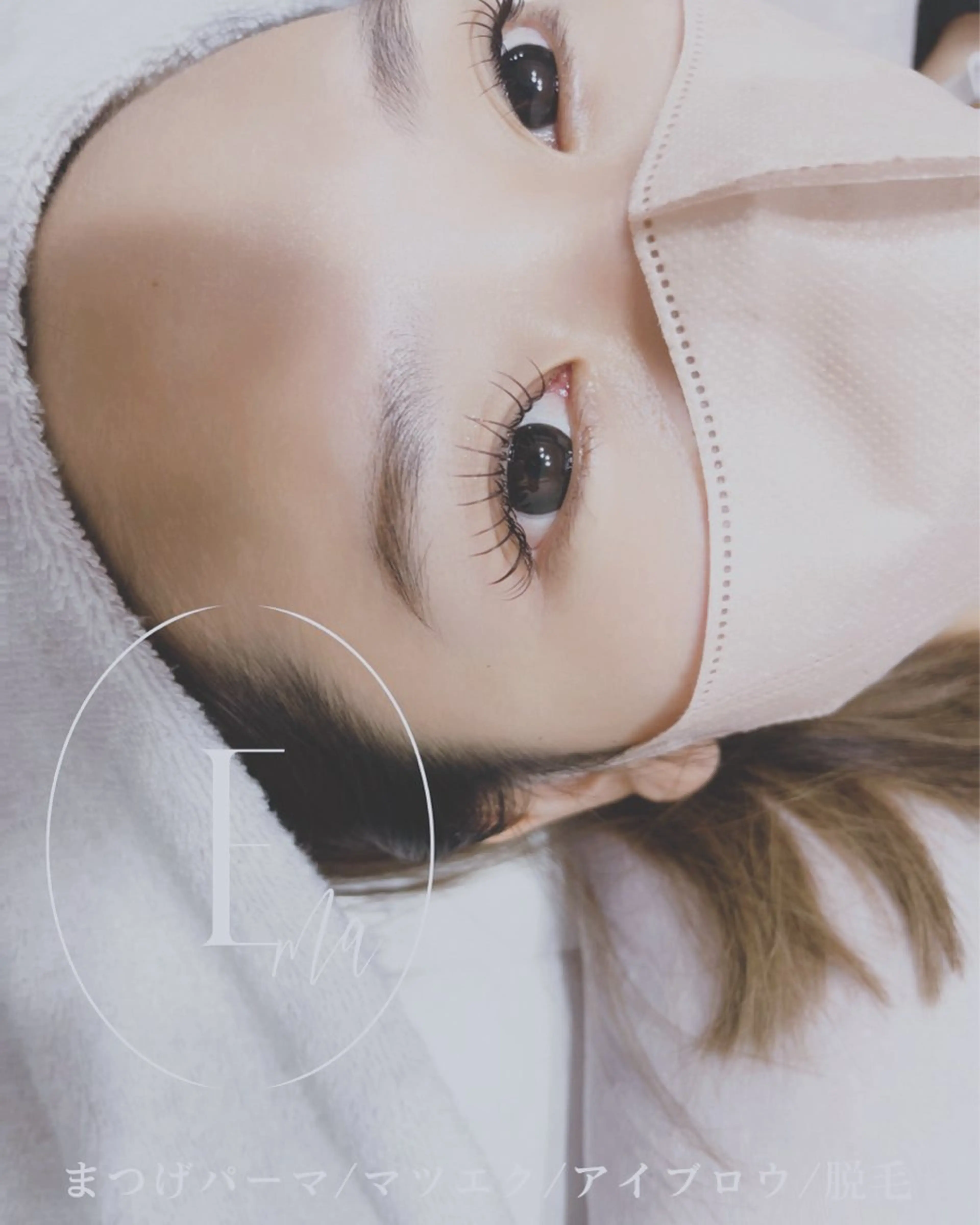 マツエク・マツパ 【自分史上いちばん 可愛い目元へ】のマツエク・マツパデザイン