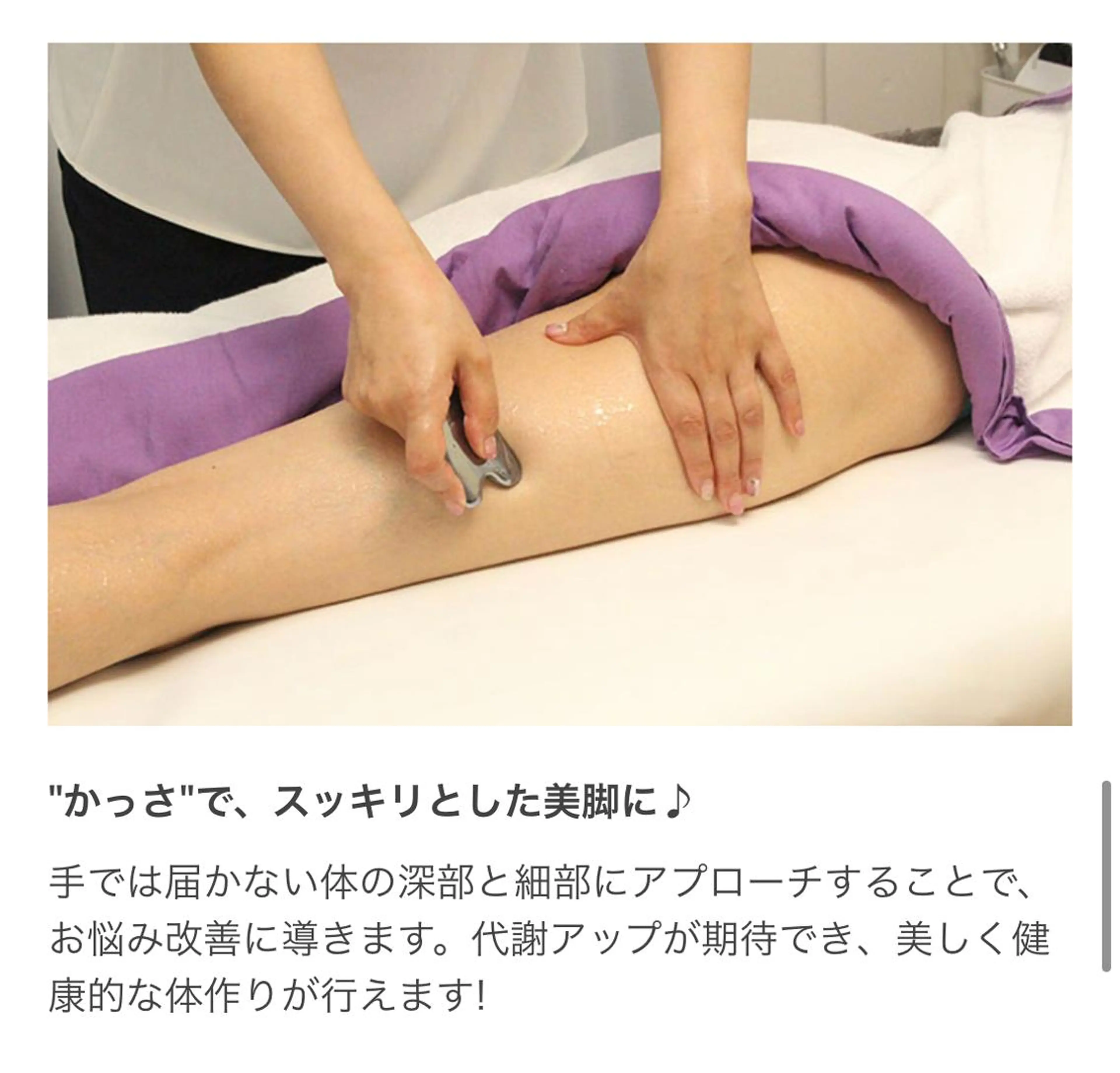 Orefine33 オリファインサンサンのエステ・リラクイメージ