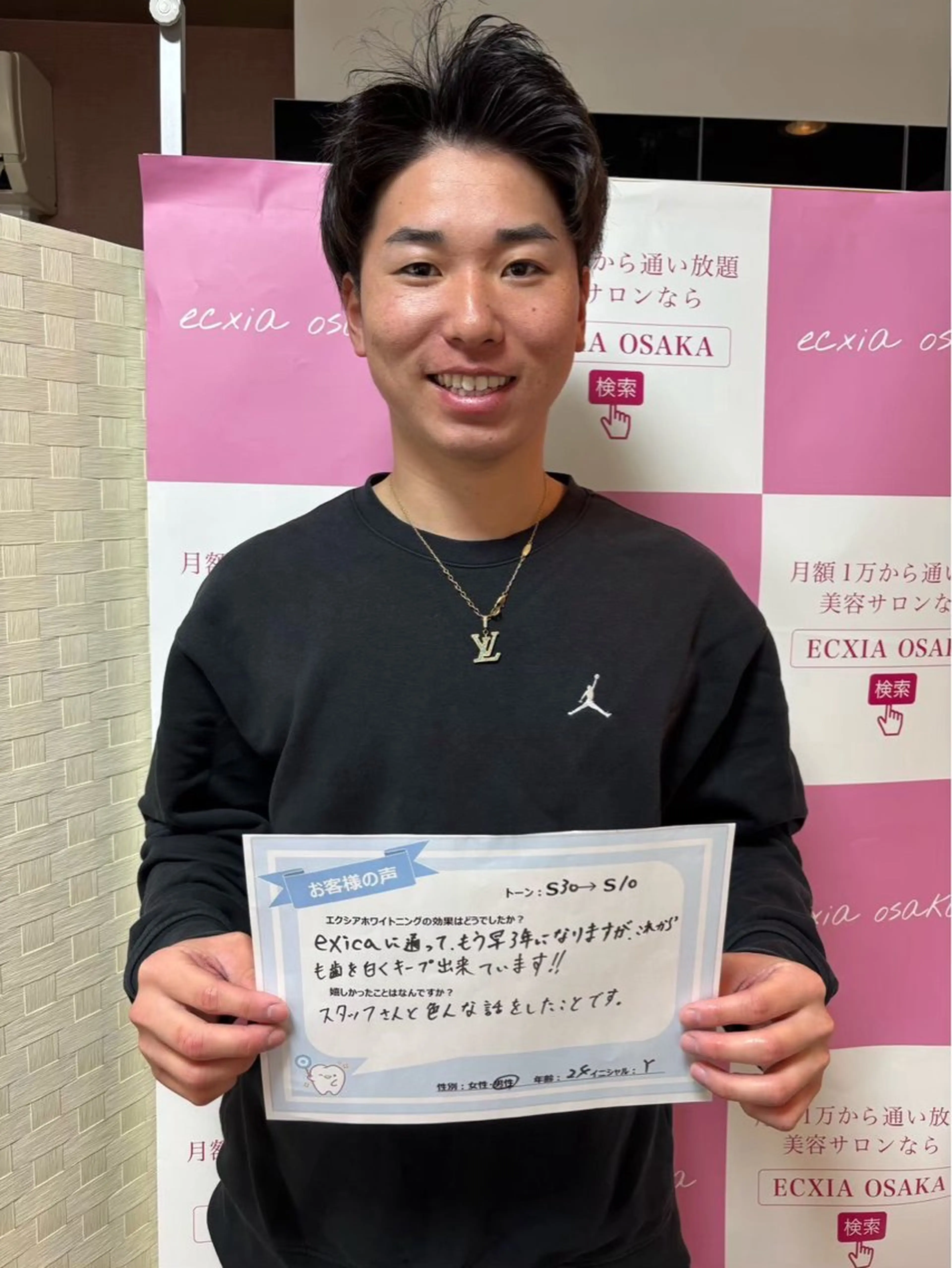 メンズ セルフホワイトニング エクシア宮崎花ヶ島店のその他イメージ