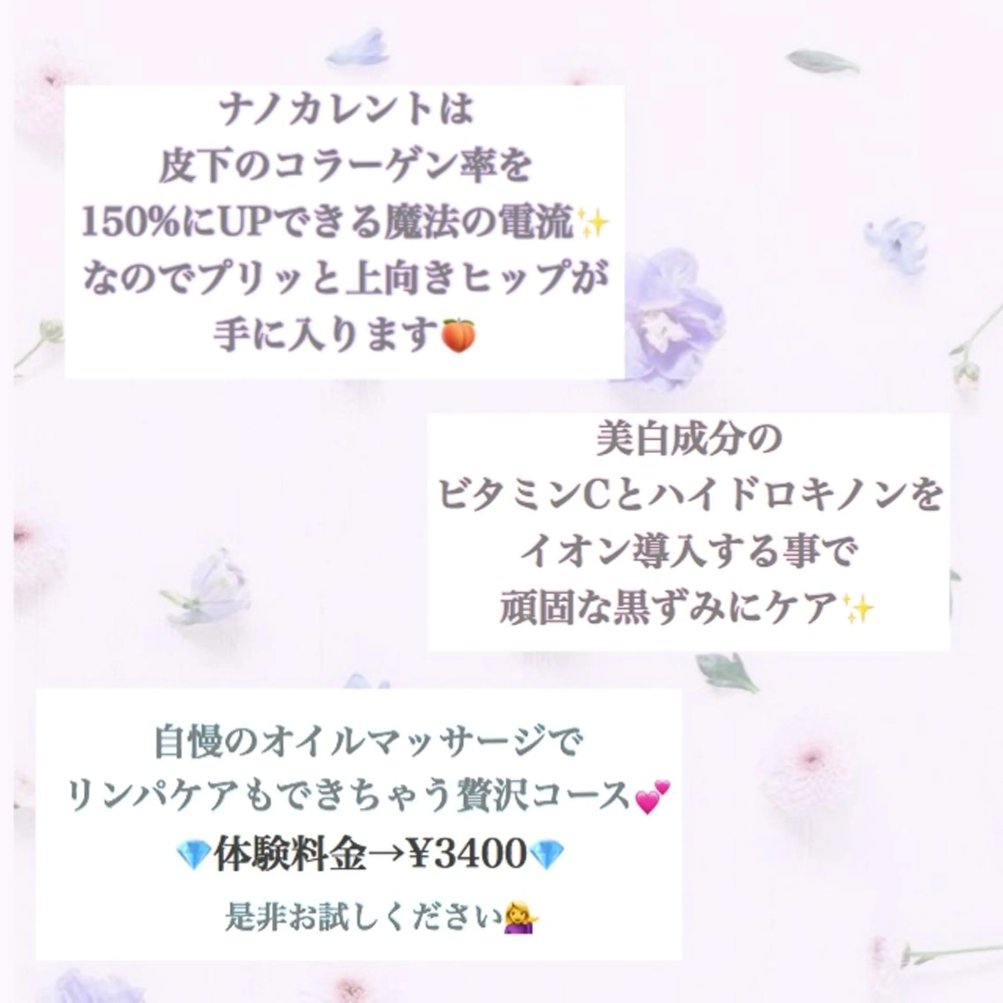 【バスト専門店 】 Kiana のエステ・リラクイメージ