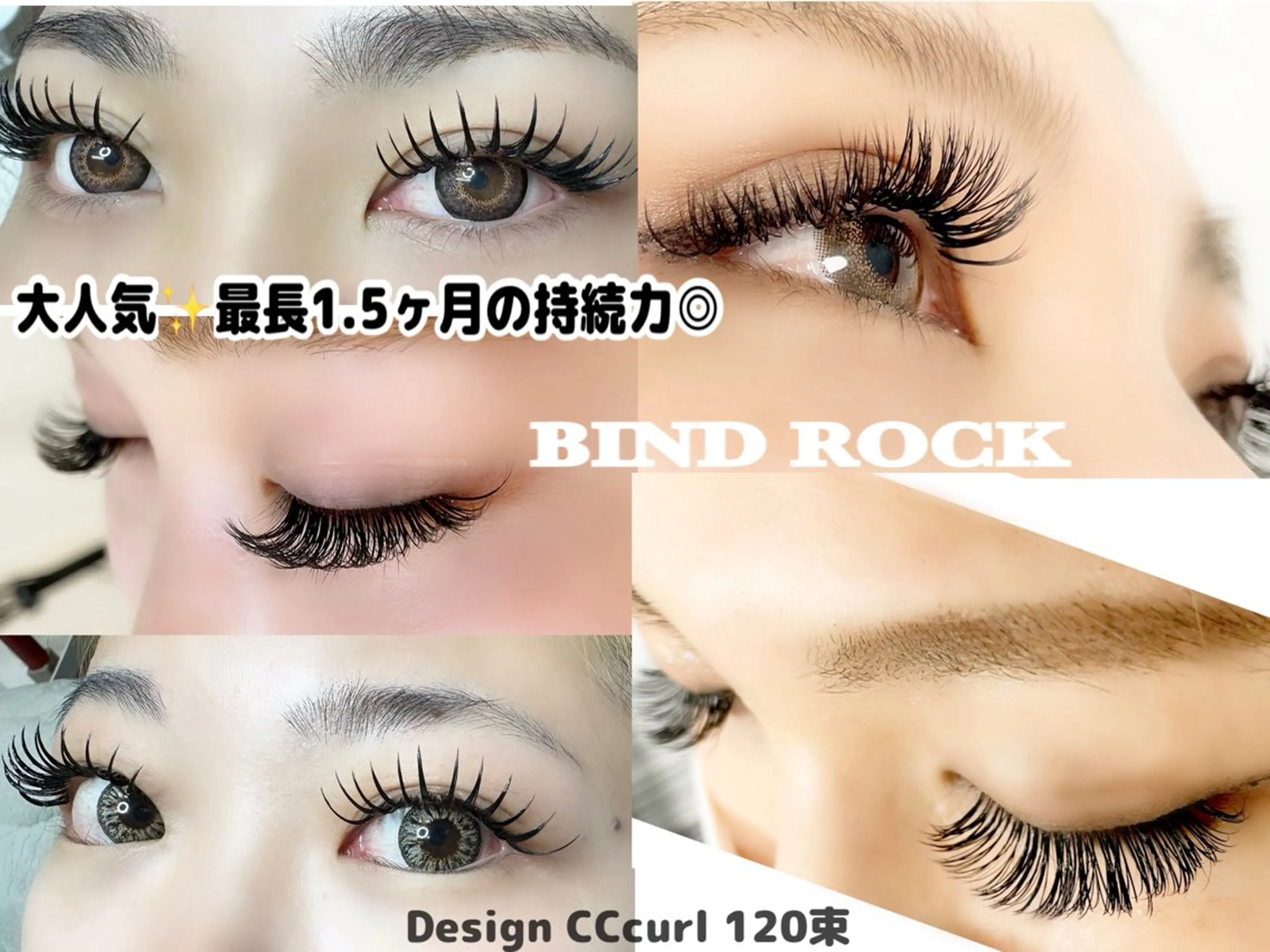 マツエク・マツパ バインドロック ベルクルール MIYUのマツエク・マツパデザイン