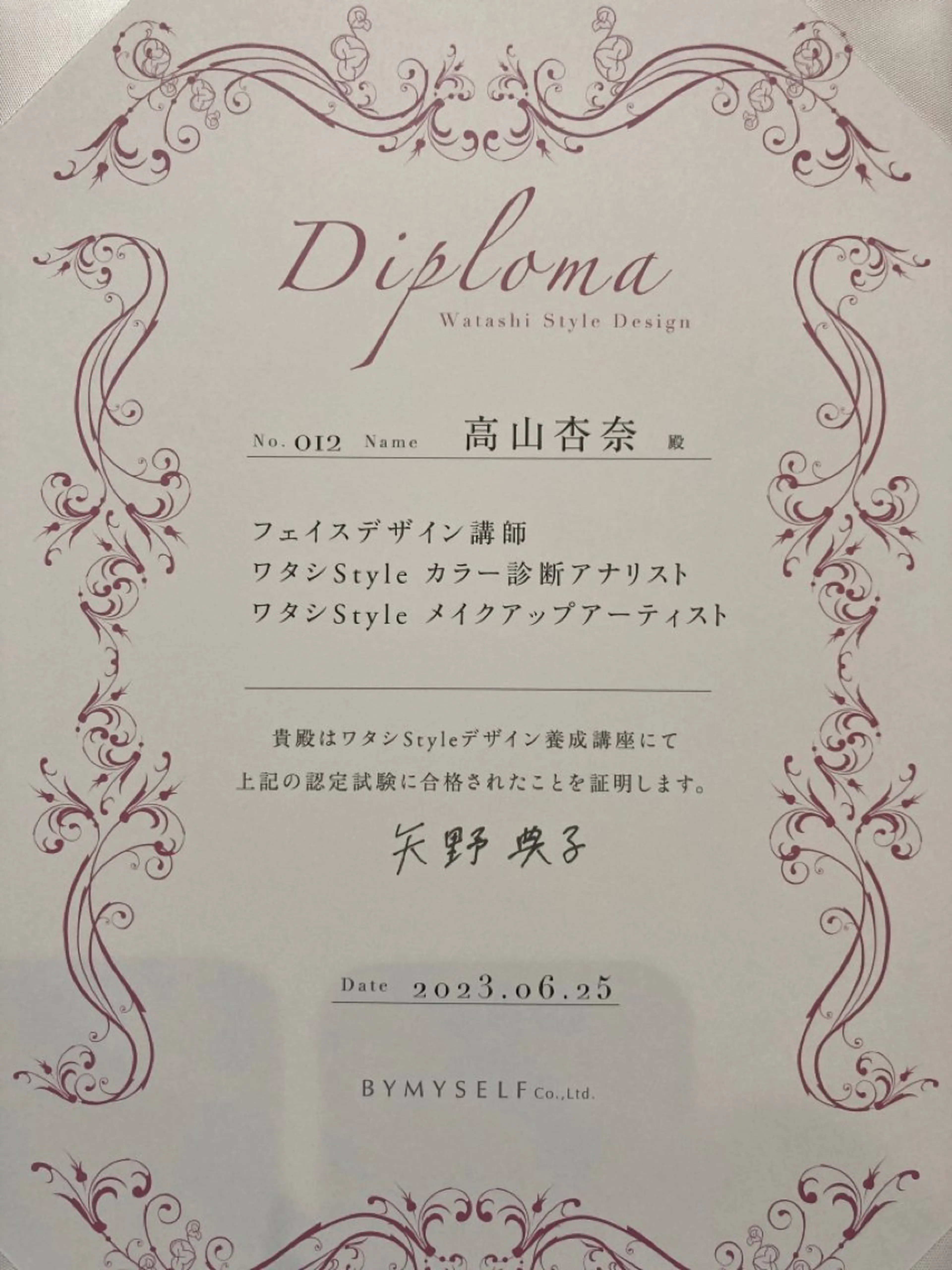 高 杏奈 メイク&トータル診断のその他イメージ