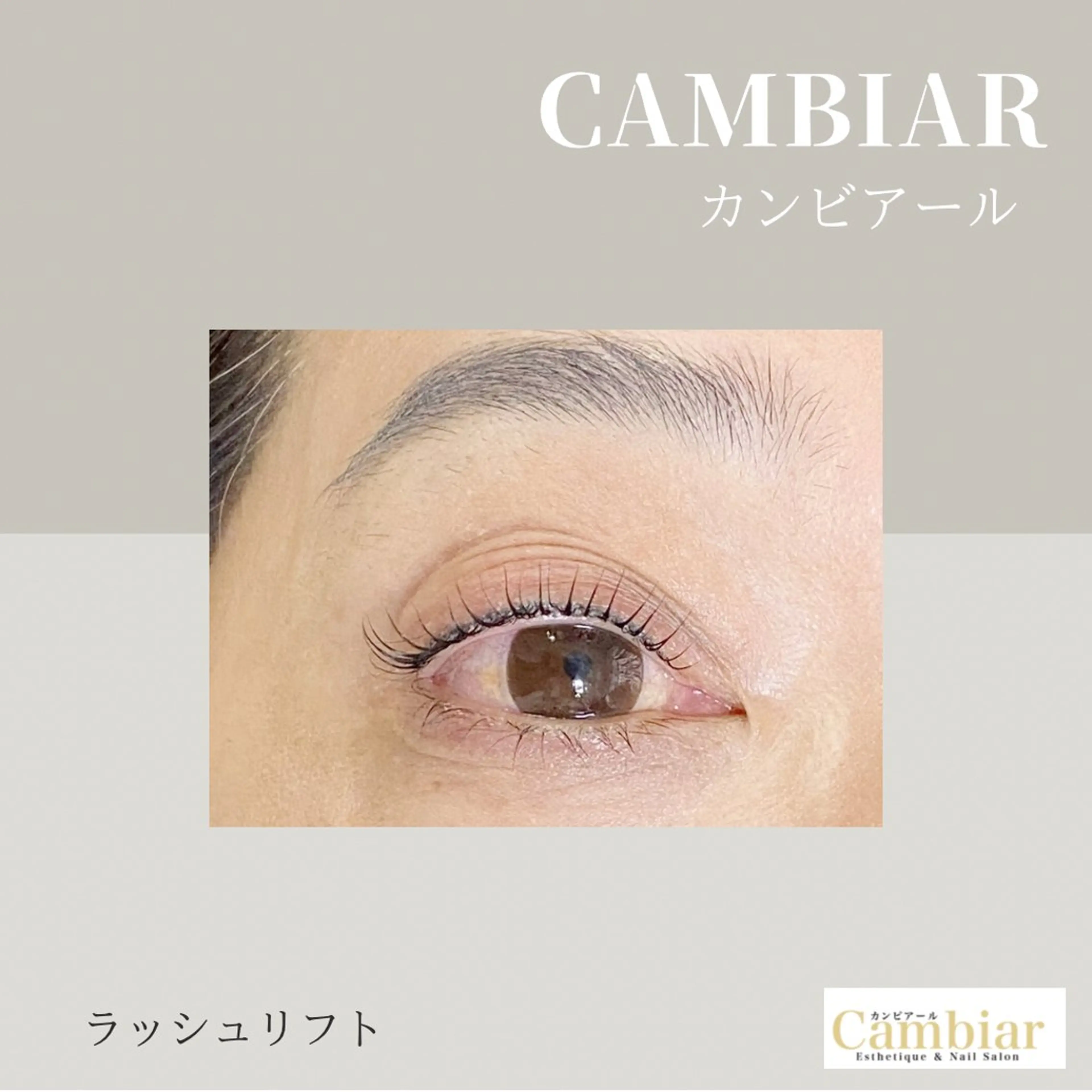 マツエク・マツパ cambiar所属・カンビ アールのマツエク・マツパデザイン