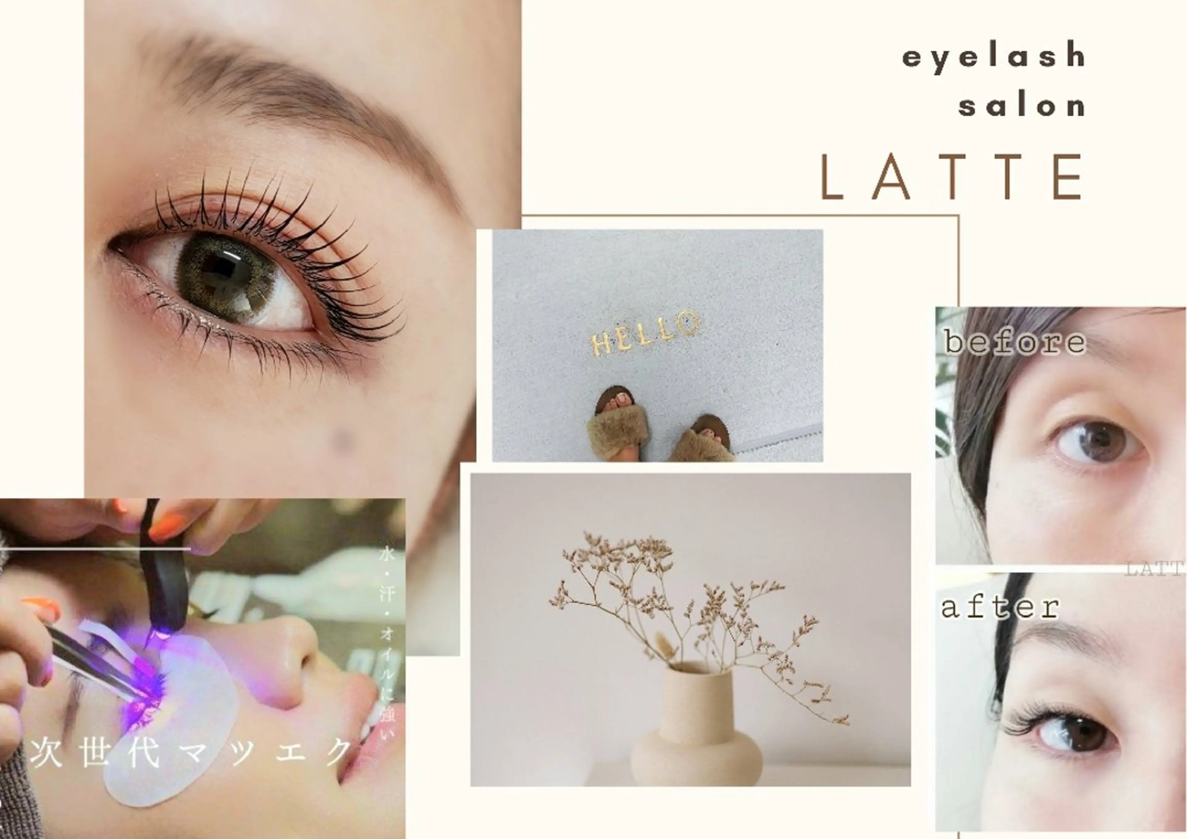 マツエク・マツパ LATTE eyelashのマツエク・マツパデザイン