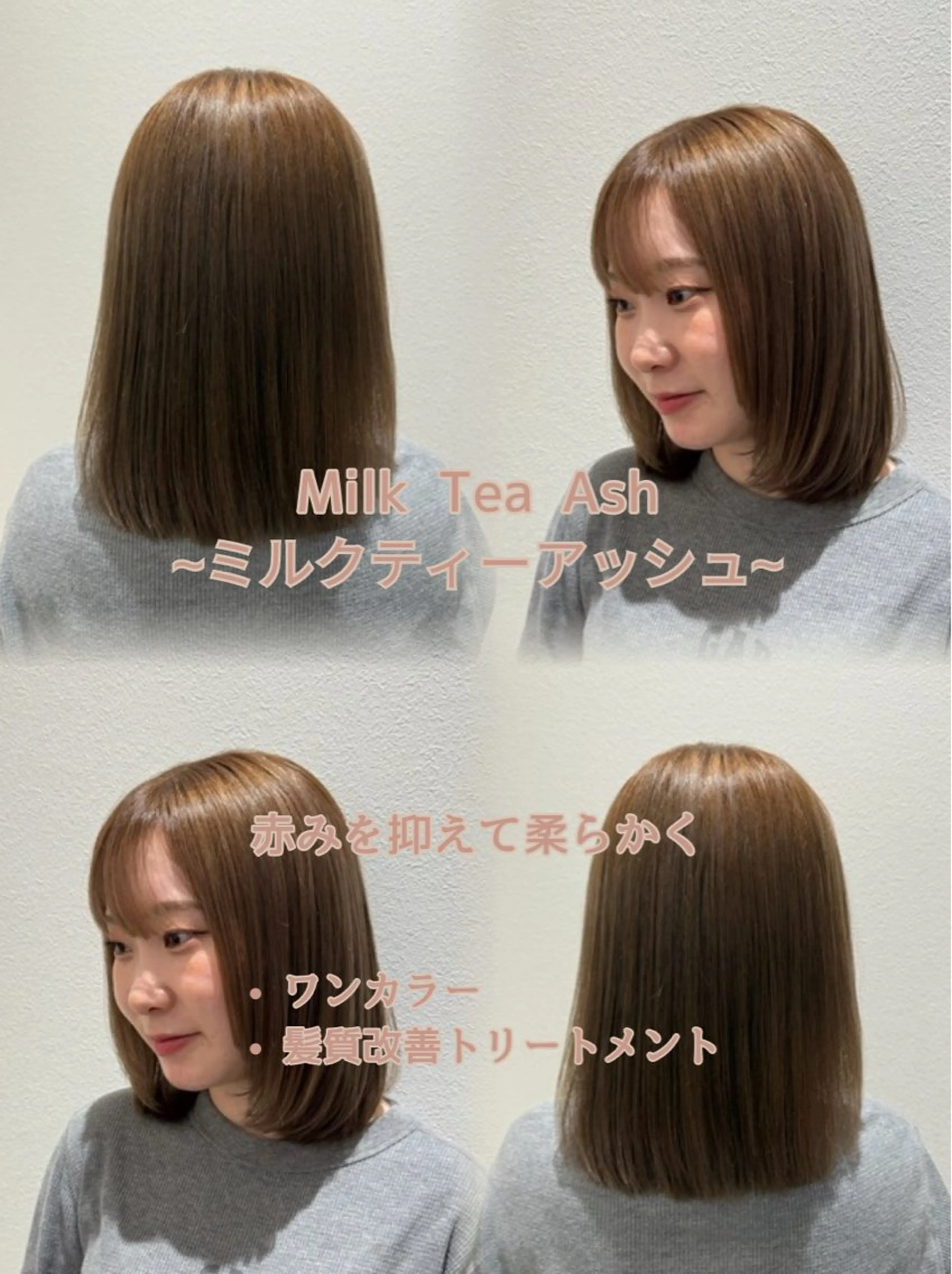 セミロング カラー アッシュ 透明感カラー ミルクティーアッシュ ボブ キラ🌟 艶感color🎀のヘアスタイル