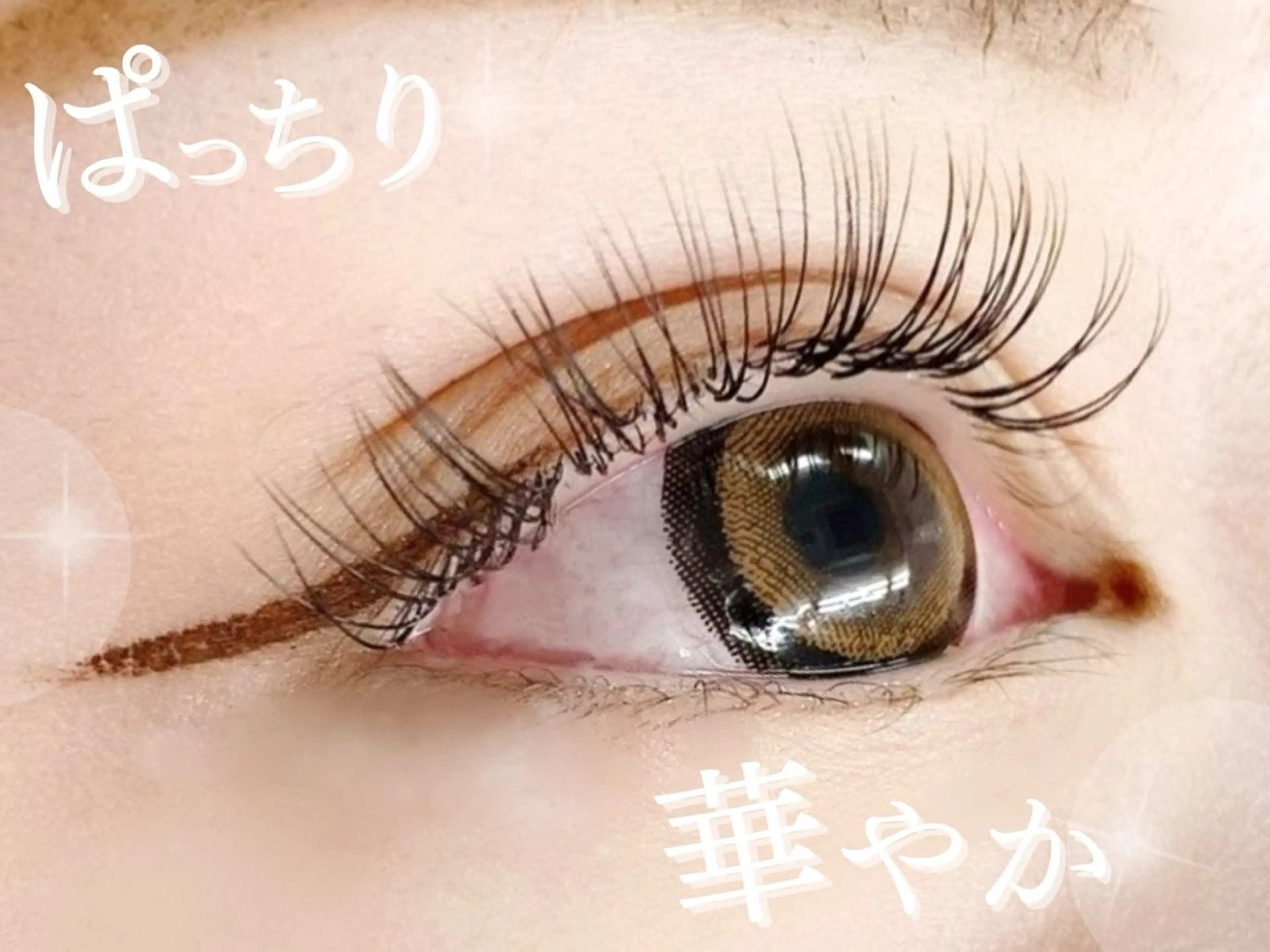 マツエク・マツパ マツエク/マツパ /まいのマツエク・マツパデザイン