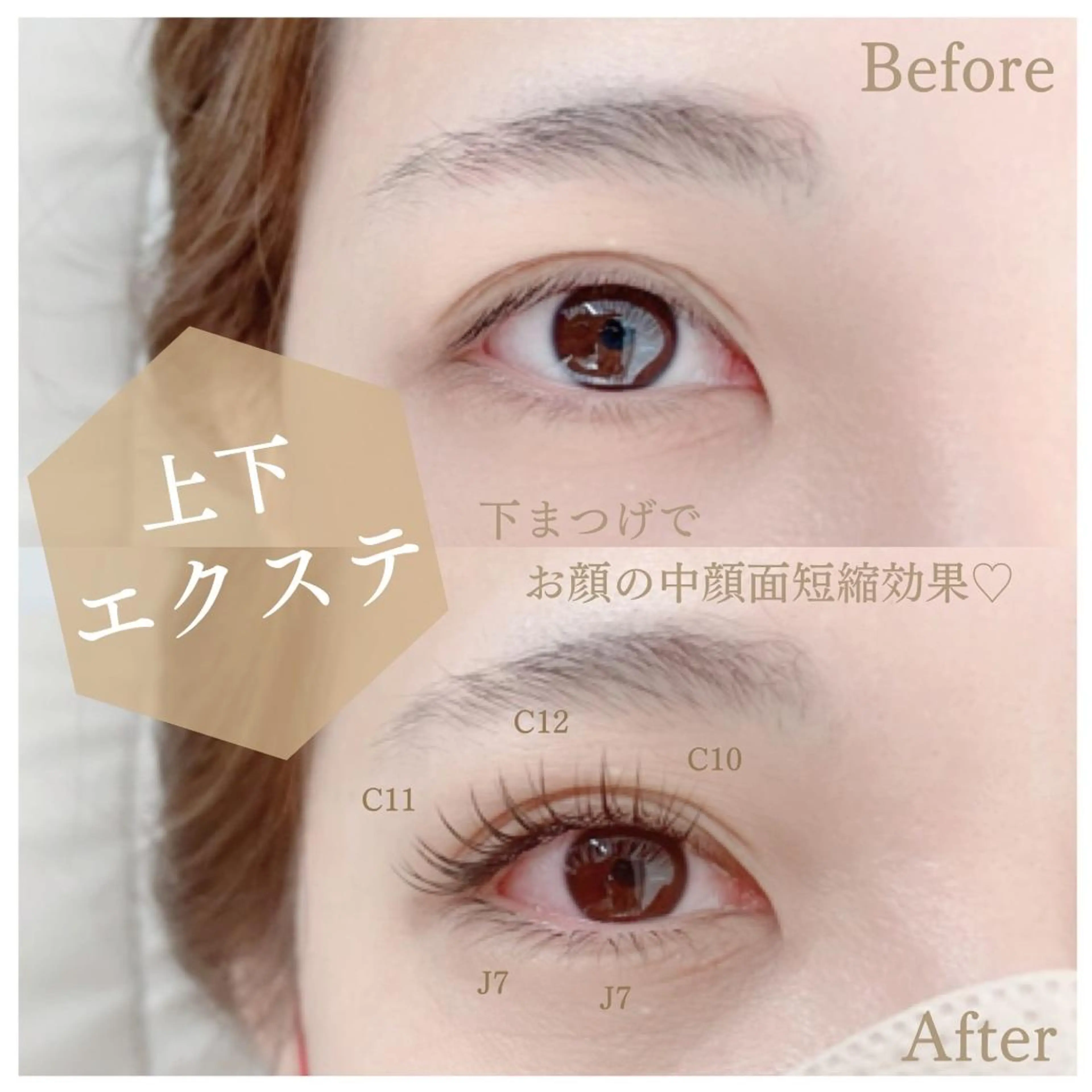 マツエク・マツパ フラットラッシュ 下まつげエクステ マツエク Leanalu tachikawaの眉毛・アイブロウイメージ