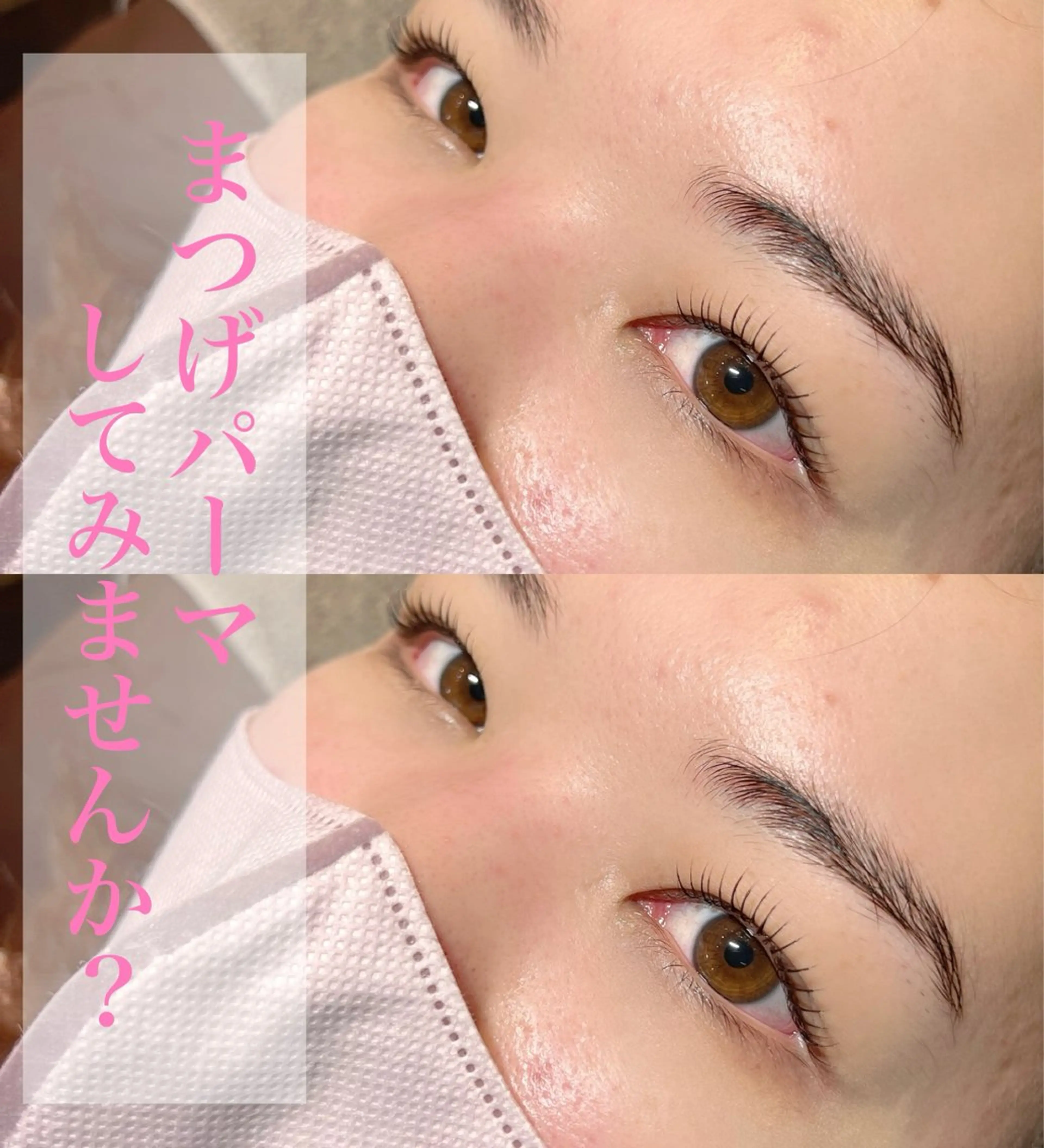 マツエク・マツパ 一重×まつ毛パーマ マツパ 谷本望 /宝塚eyelashの眉毛・アイブロウイメージ