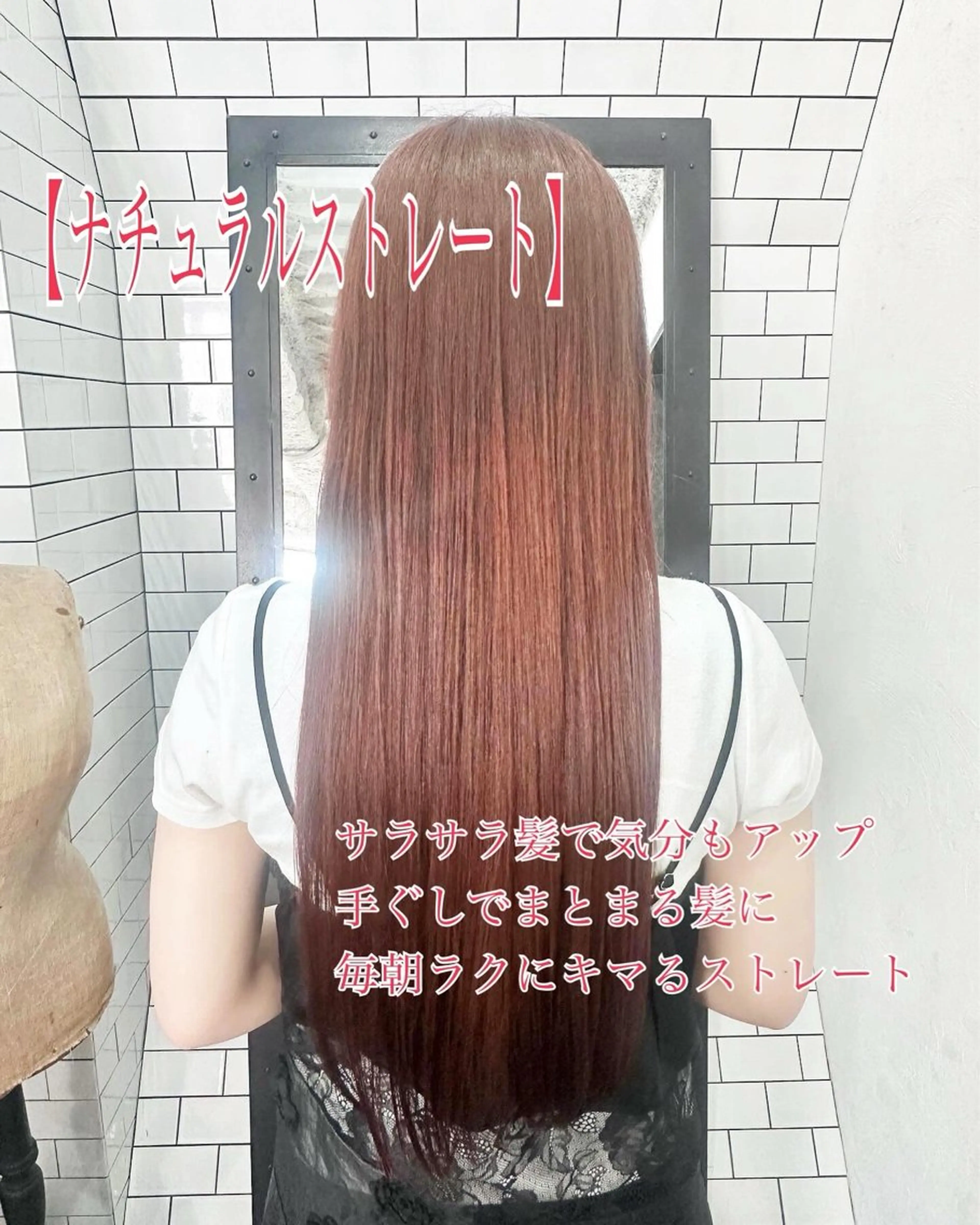 ロング カット 縮毛矯正 トリートメント 妙見 知洋のヘアスタイル