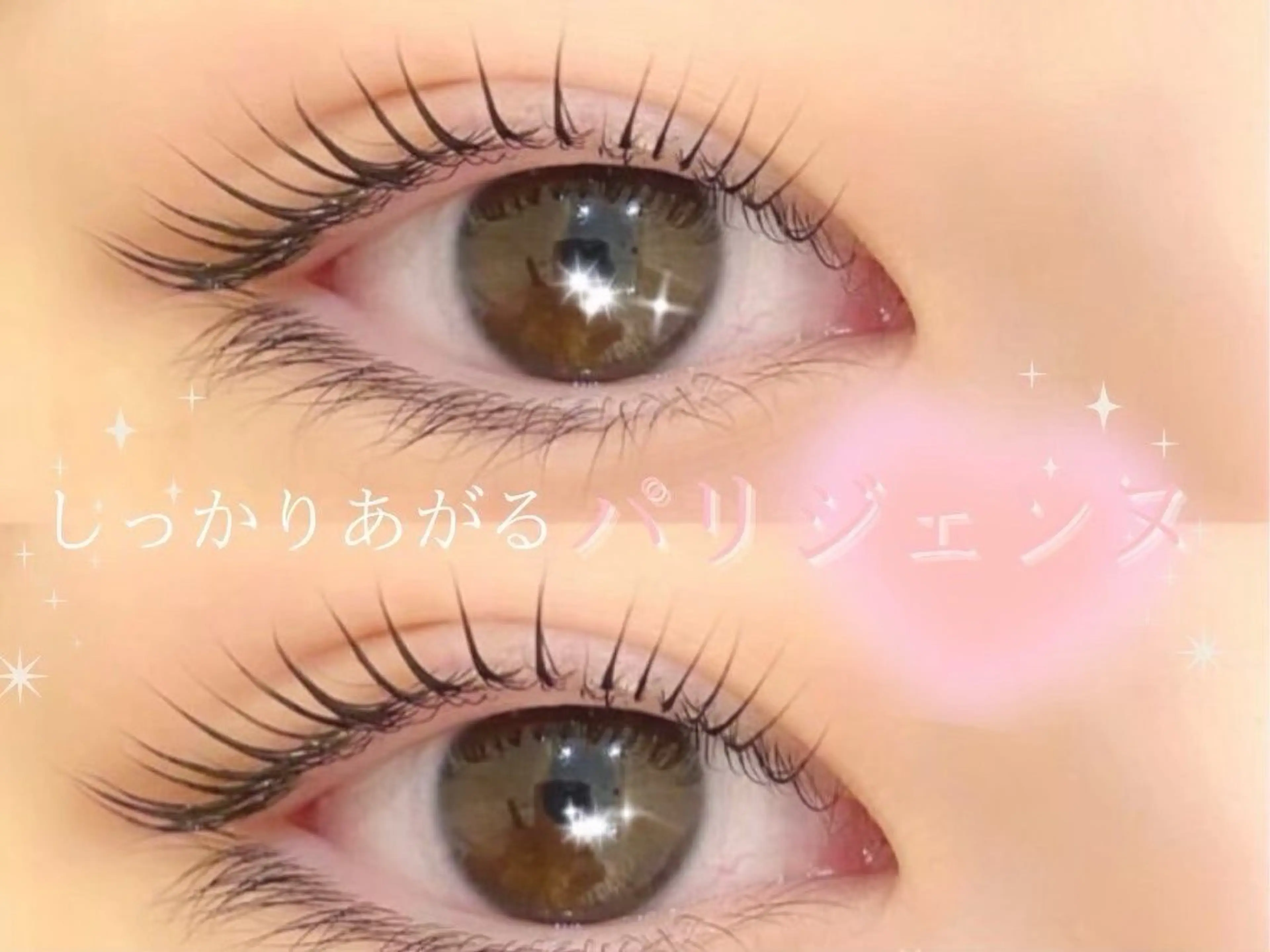 マツエク・マツパ 束感まつ毛 韓国風マツエク ナチュラル 一重×まつ毛パーマ cocone♡ 天王寺のマツエク・マツパデザイン