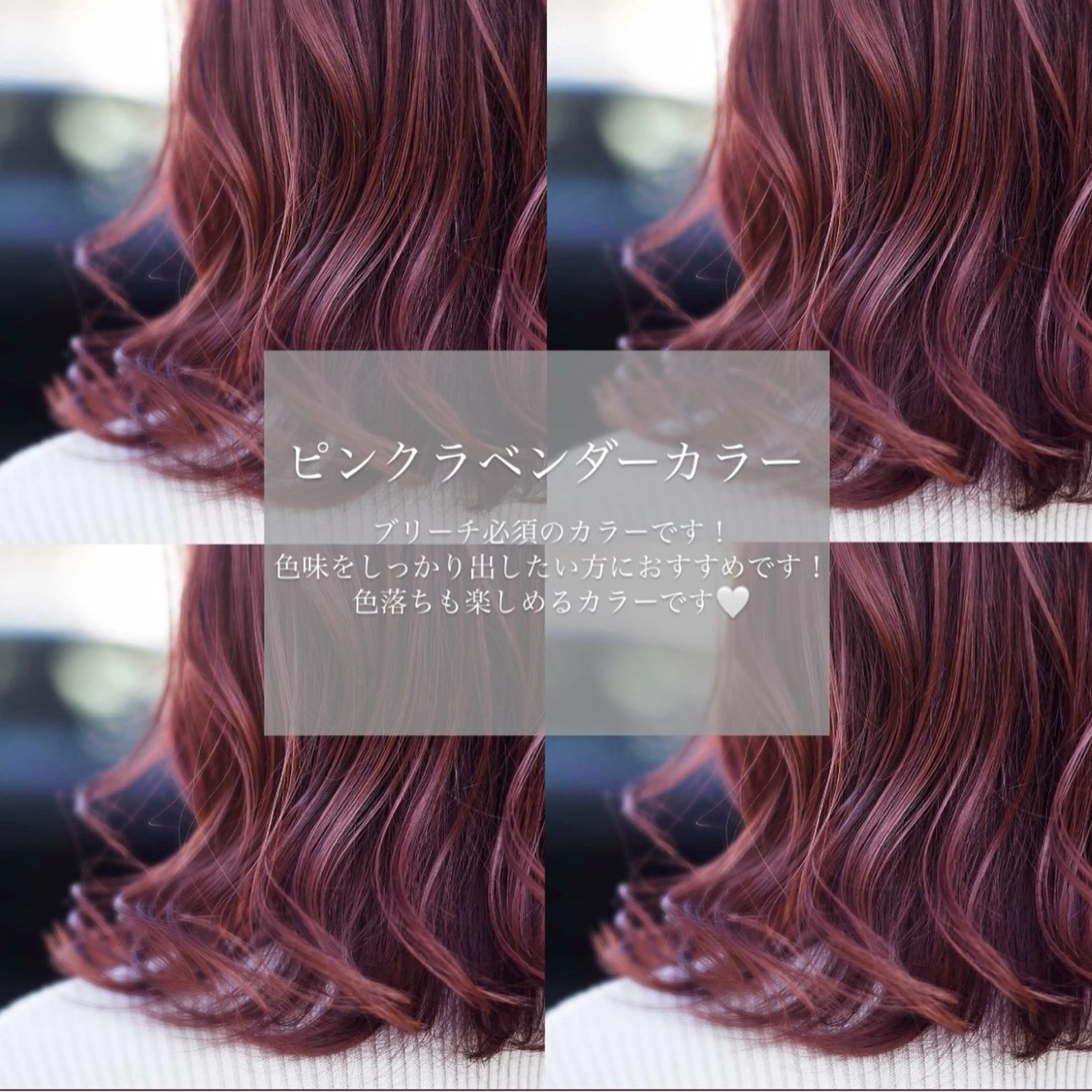 カラー ヘアカラー トリートメント ケアカラー 🕊️宮津美香のヘアスタイル