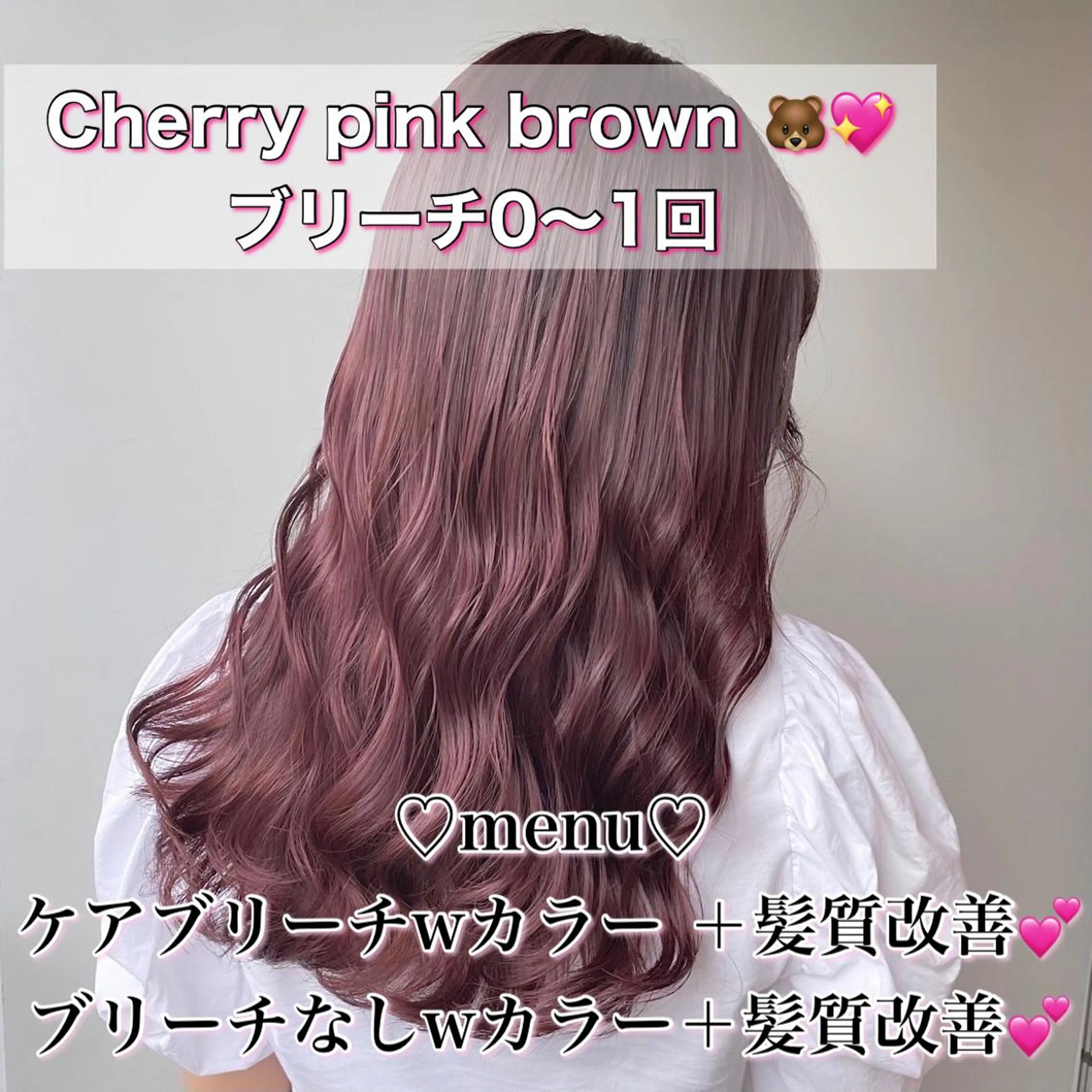 セミロング カラー ヘアアレンジ 💕上野美容師☁ ブリーチ💖サワのヘアスタイル