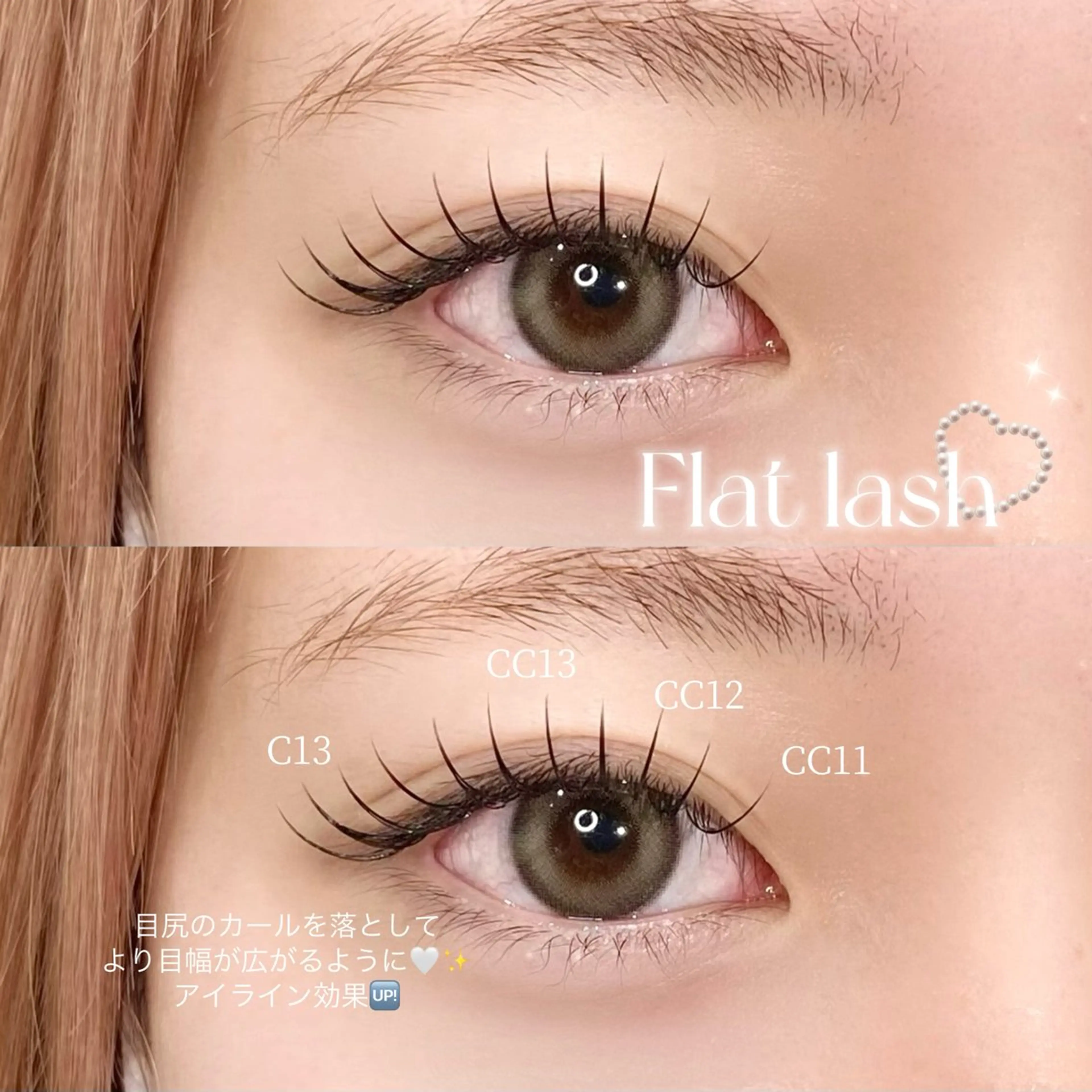 マツエク・マツパ MAQUM Rinoのマツエク・マツパデザイン