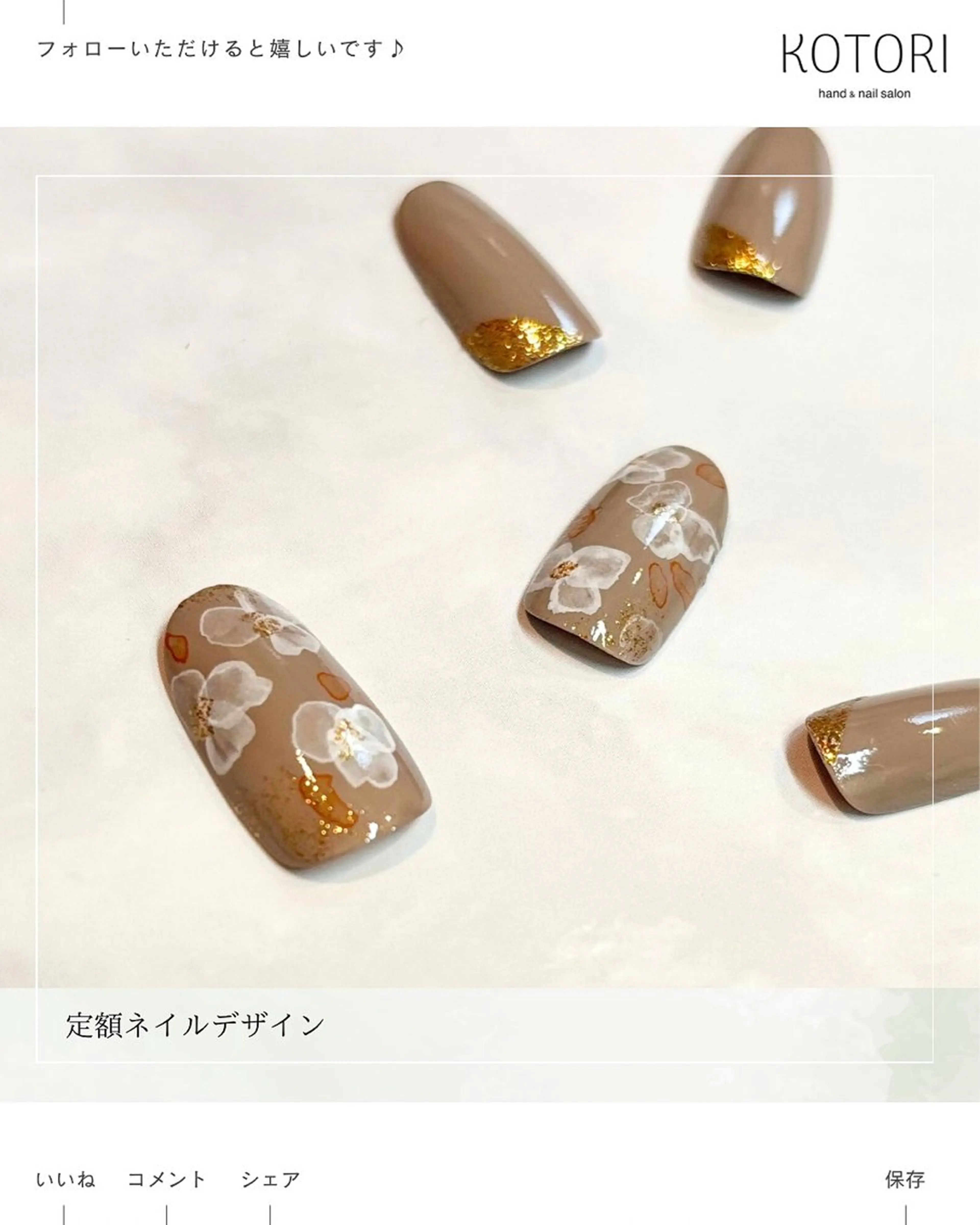 ネイル ニュアンスネイル KOTORI ことりのネイルデザイン