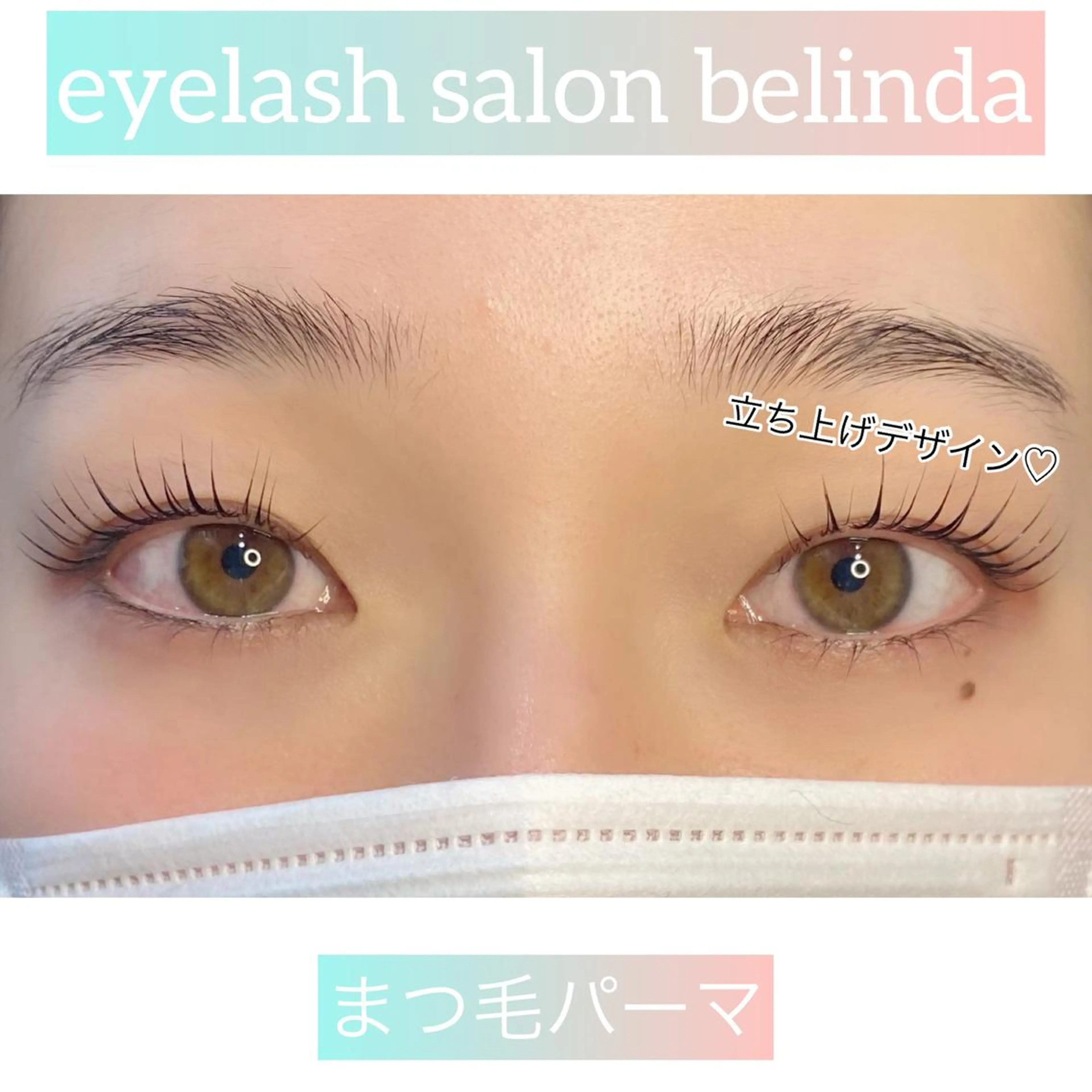 マツエク・マツパ eyelist Kaoriのマツエク・マツパデザイン