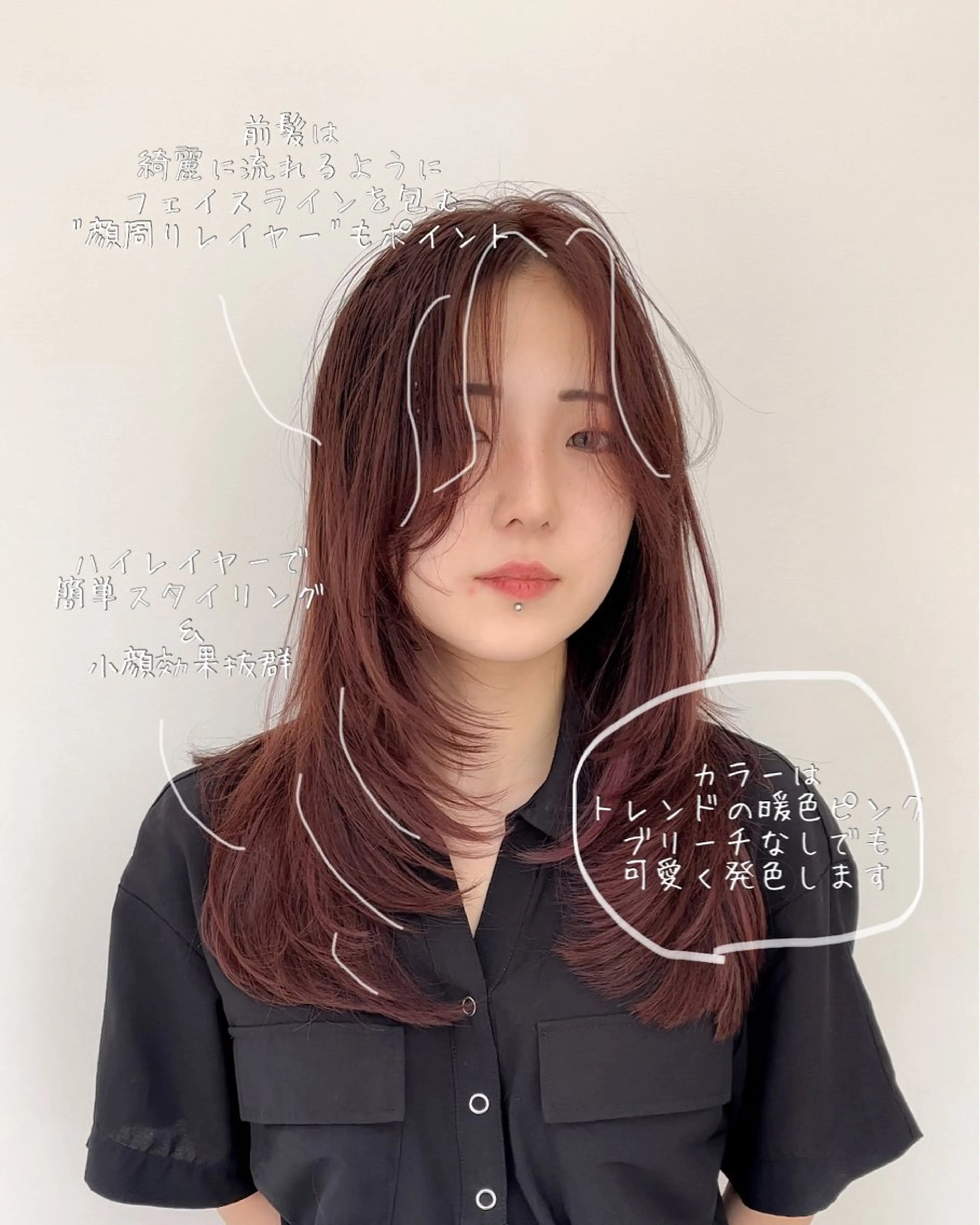 セミロング カラー ピンクカラー ハイレイヤー レイヤーカット カット ヘアカラー トリートメント ミタニ/髪質改善 /レイヤーカットのヘアスタイル