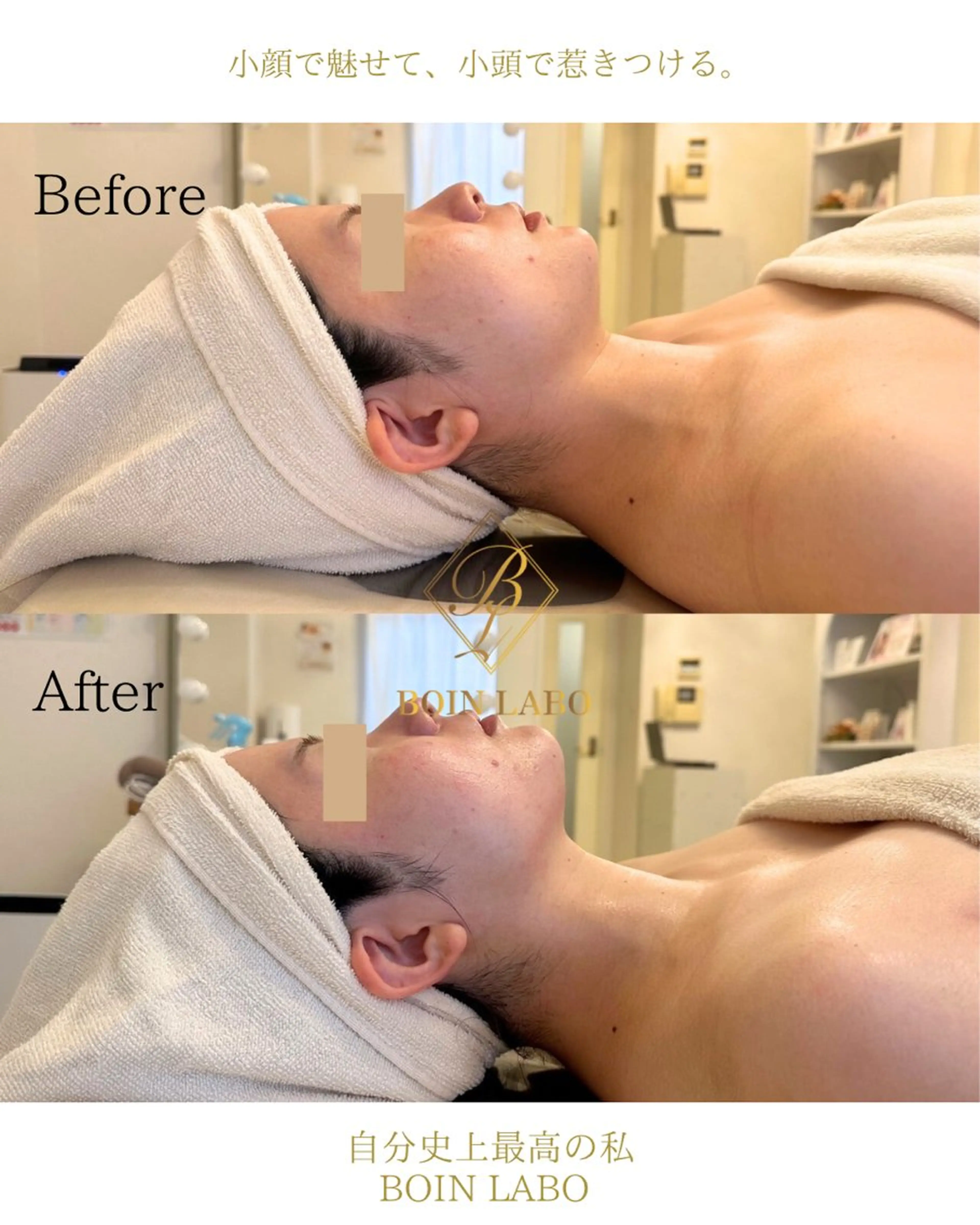 BOIN LABO所属・BOIN LABOのエステ・リラクイメージ