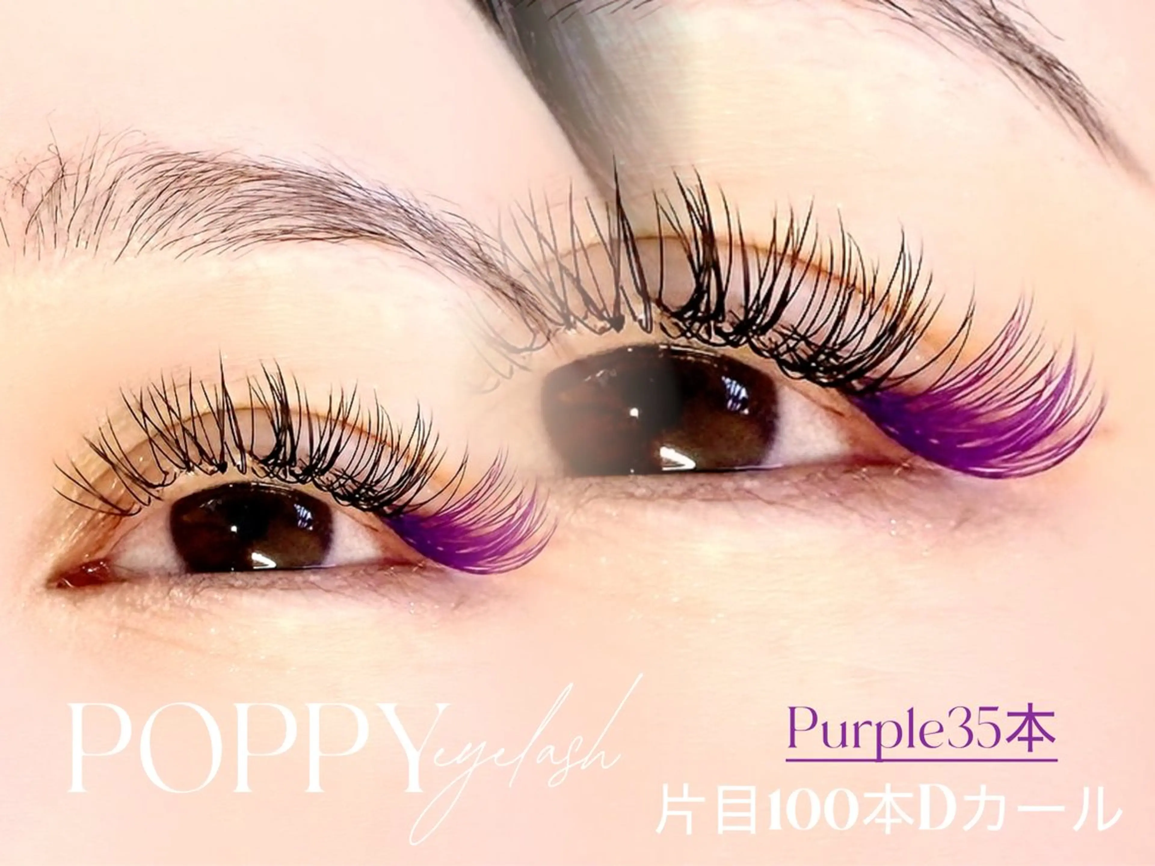 マツエク・マツパ モデル募集 POPPY 川崎のマツエク・マツパデザイン