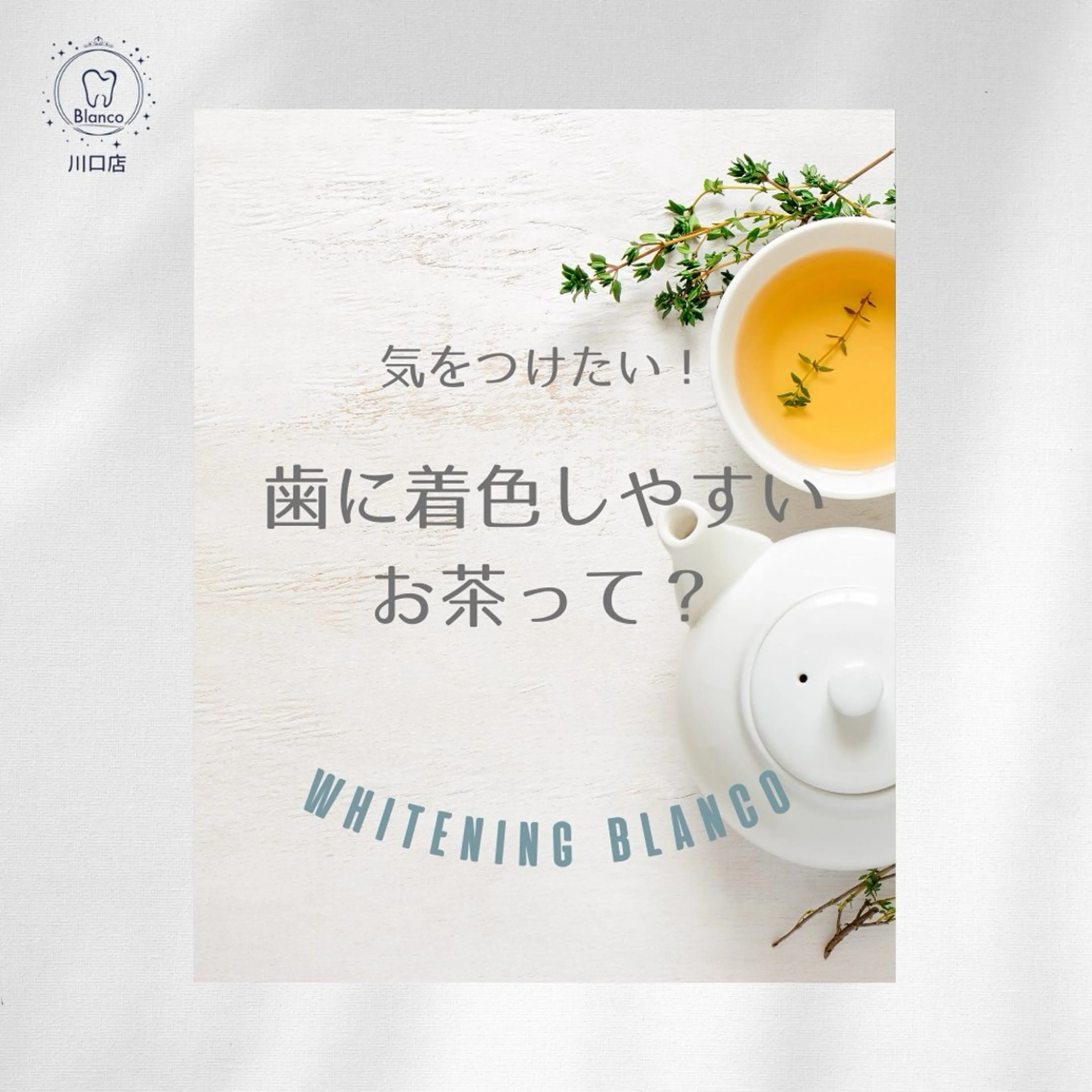 その他 Blanco 川口駅前店のその他イメージ