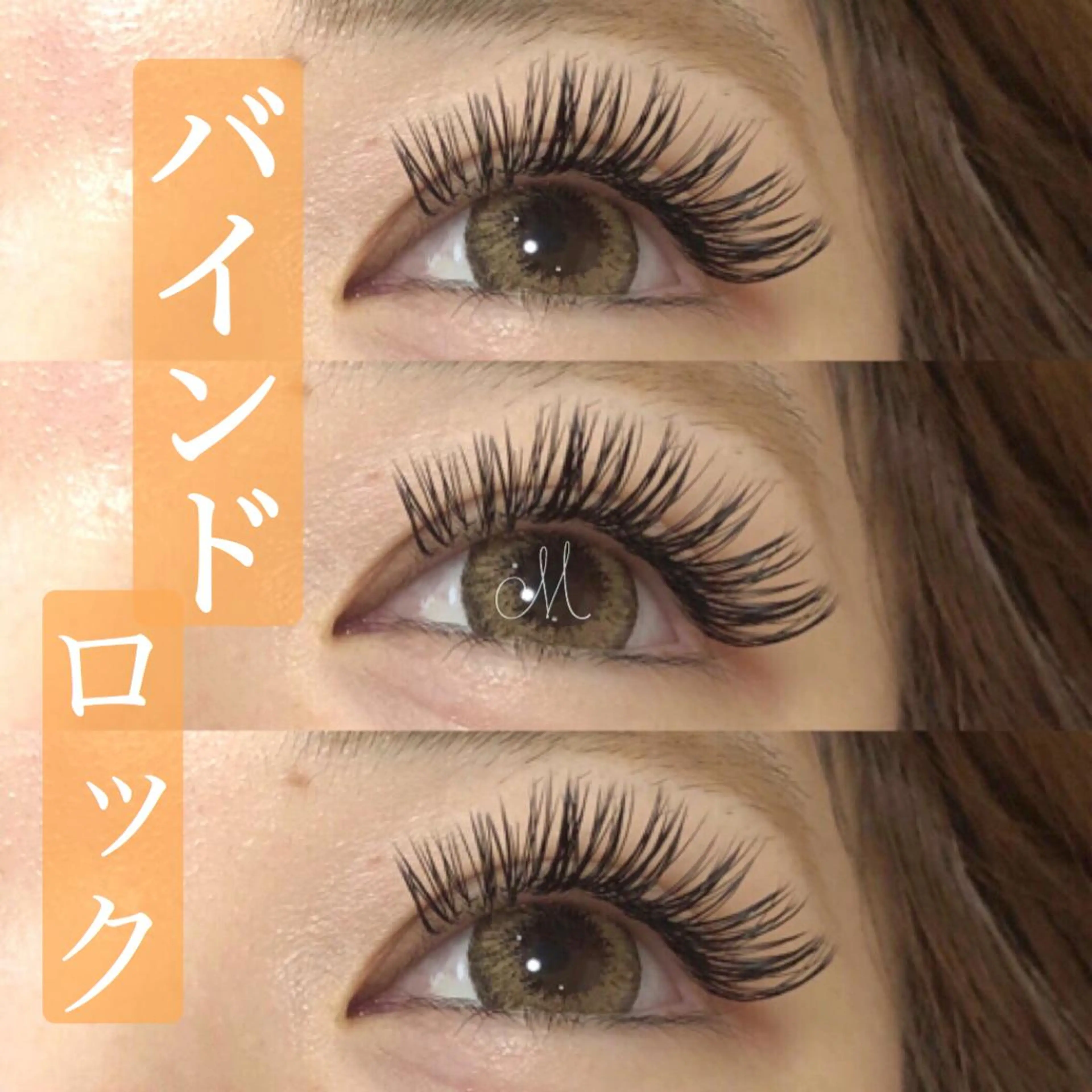 マツエク・マツパ 付け放題 バインドロック ゴージャス eyeriche .のマツエク・マツパデザイン