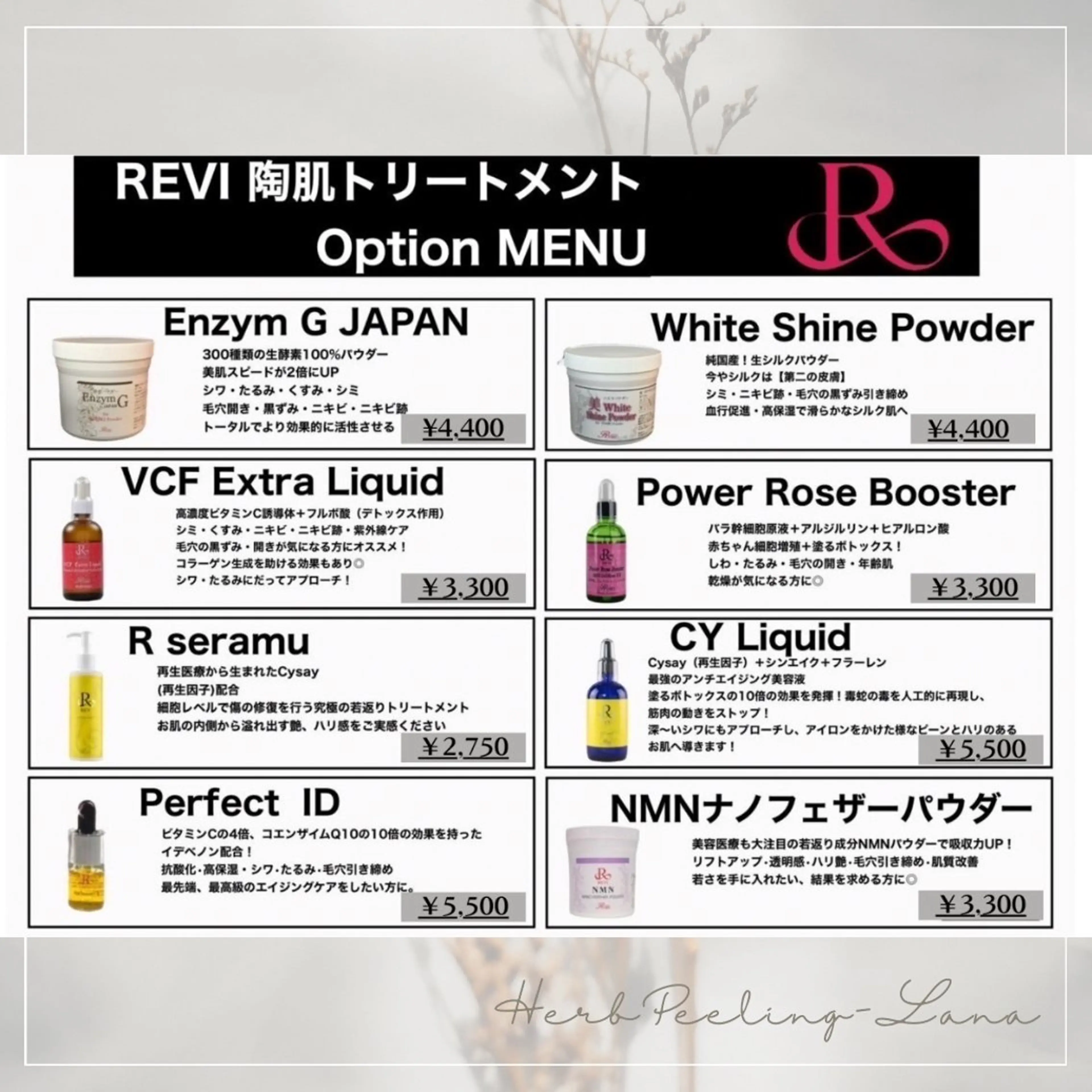 ハーブピーリング Lanaのエステ・リラクイメージ