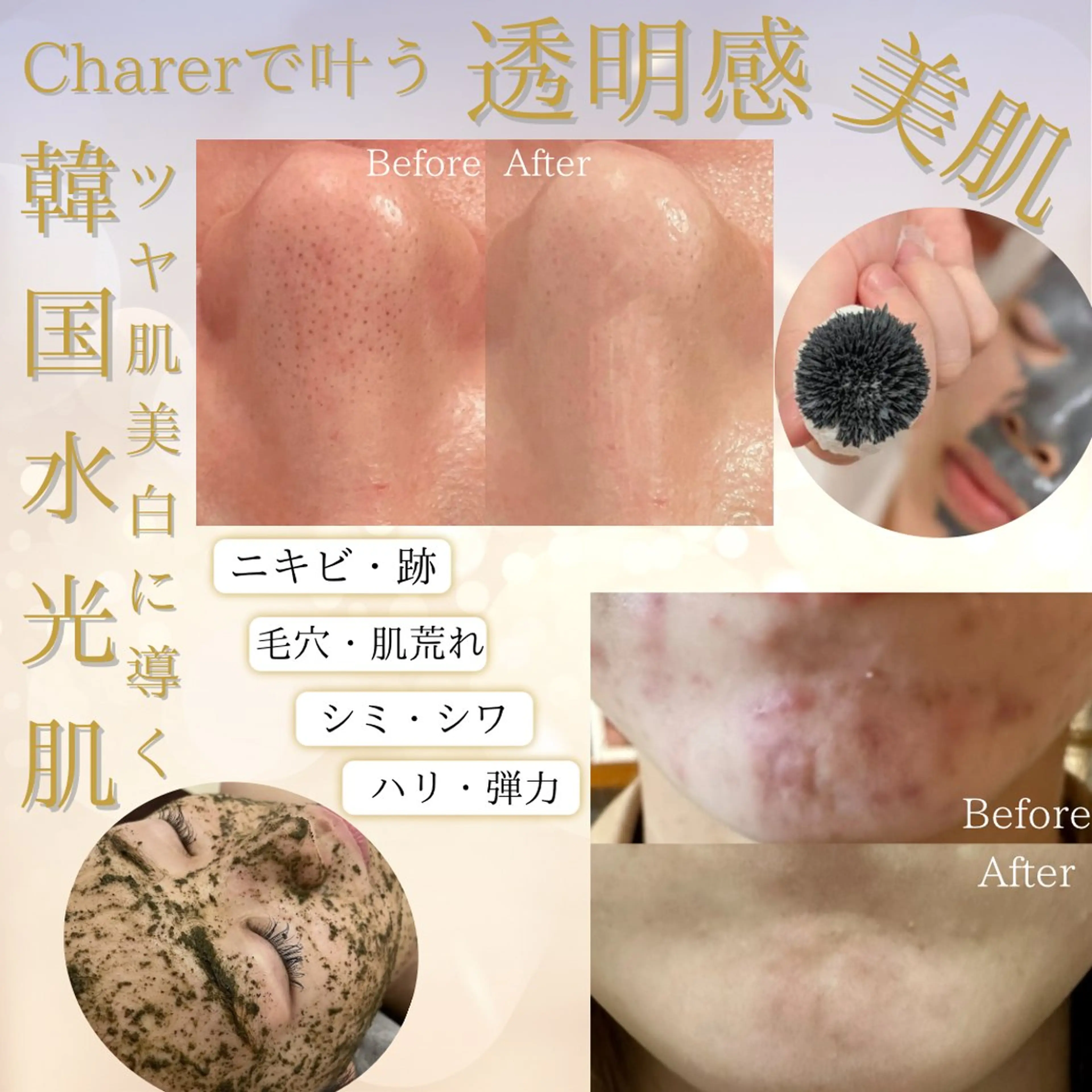 Ginza Charerのエステ・リラクイメージ