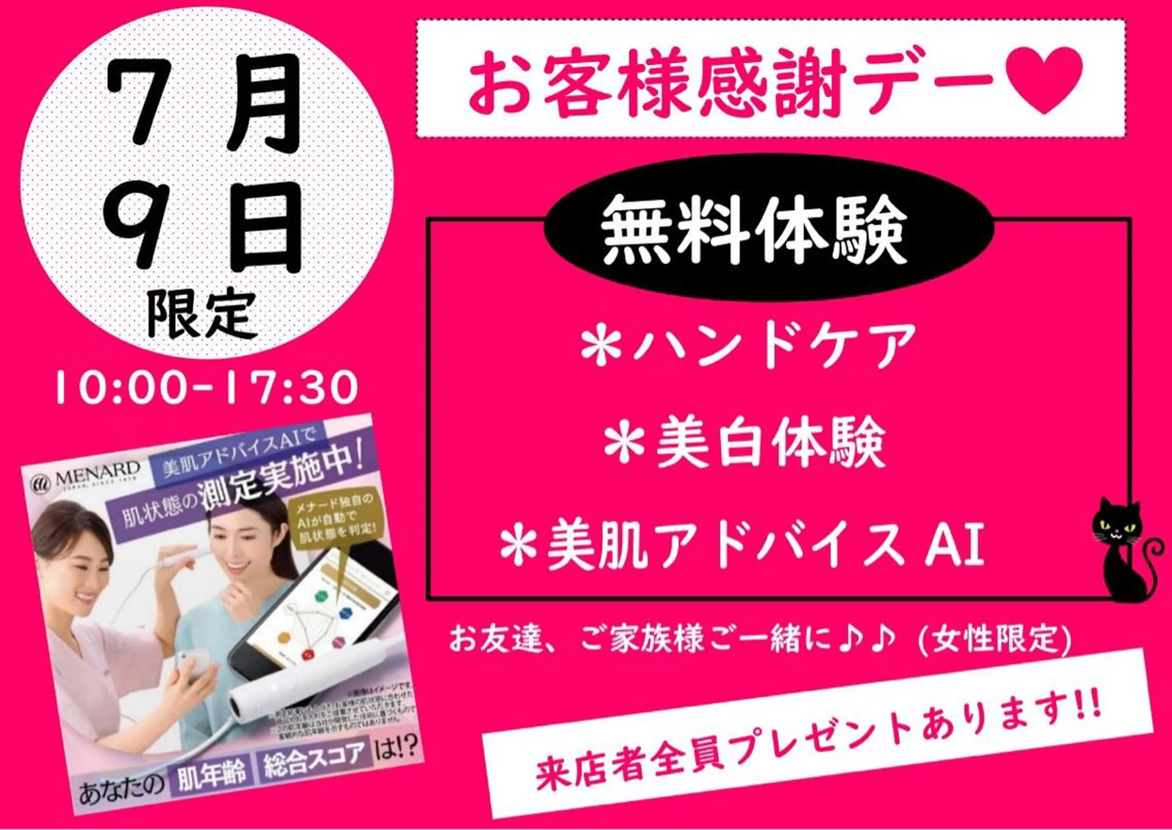 【安心ハンドテク】 メナード富田丘のエステ・リラクイメージ