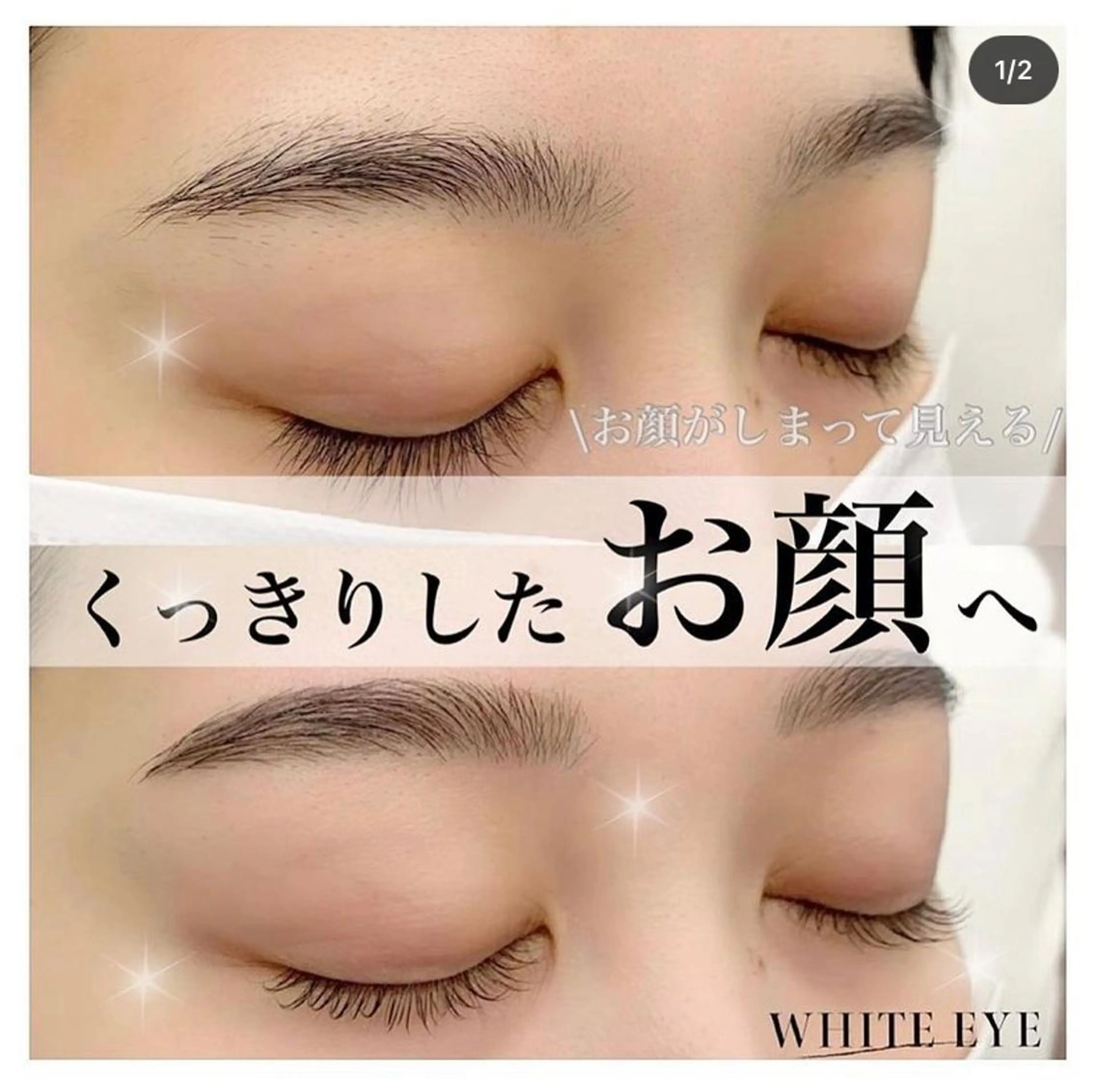 WHITE EYE 下田のマツエク・マツパデザイン