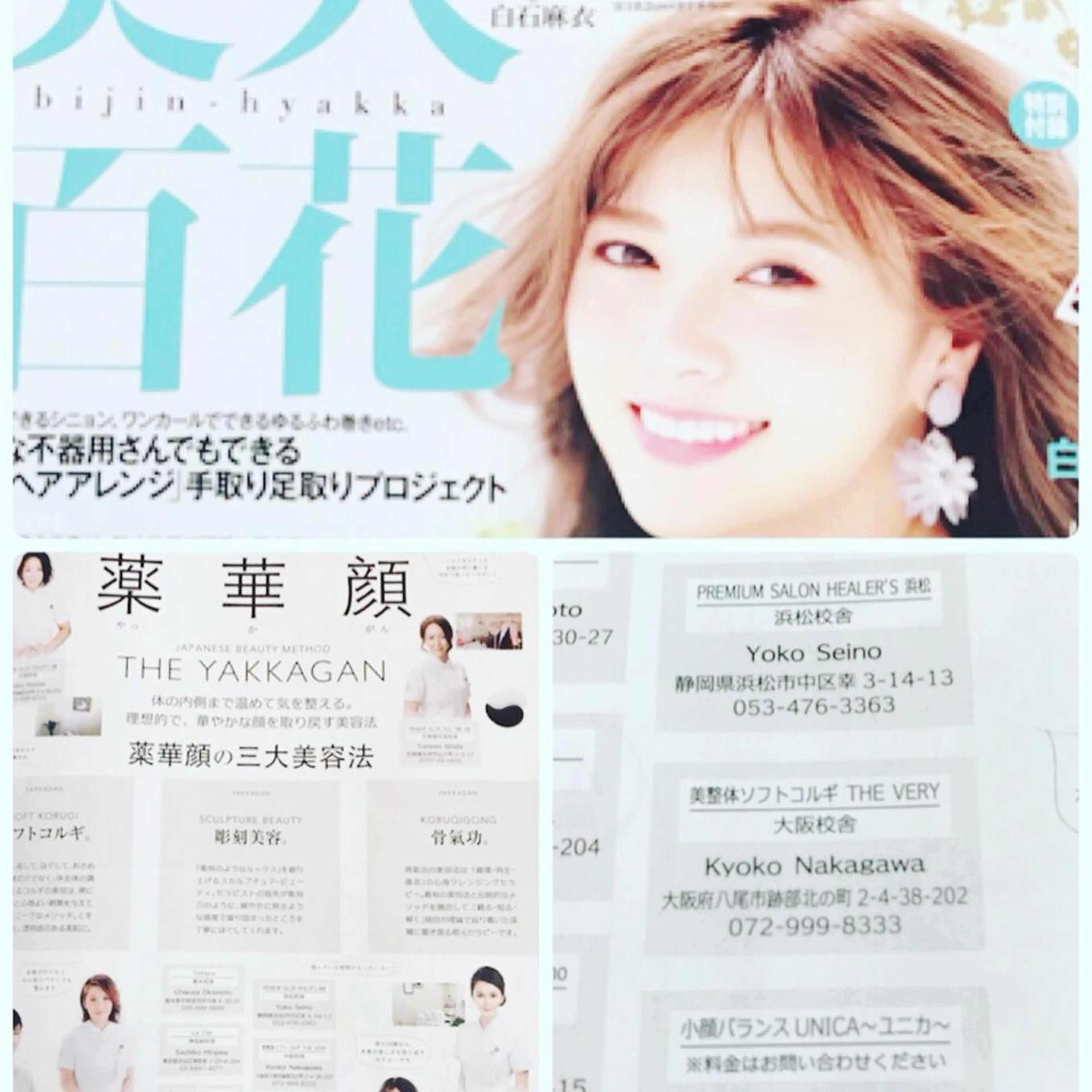 小顔バランス unicaのエステ・リラクイメージ